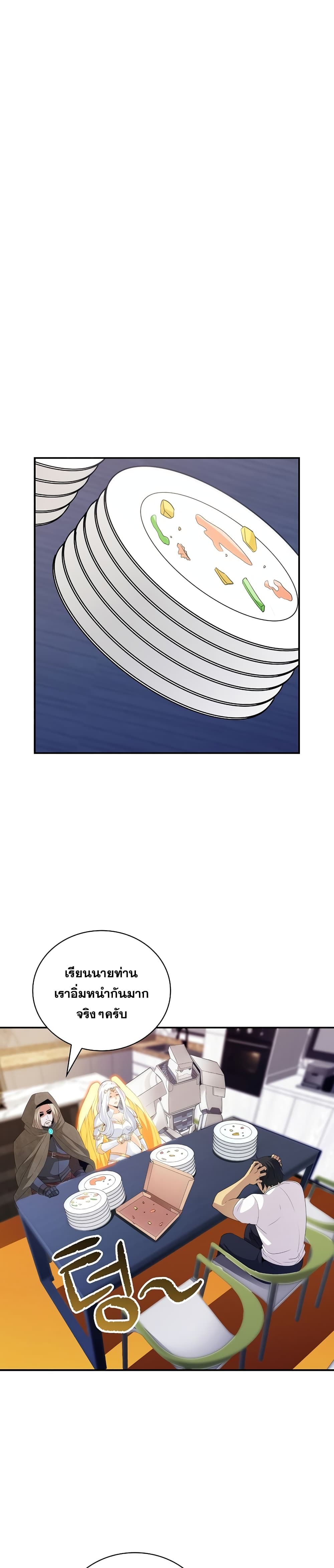 I Have an SSS-Rank Trait, But I Want a Normal Life page 5