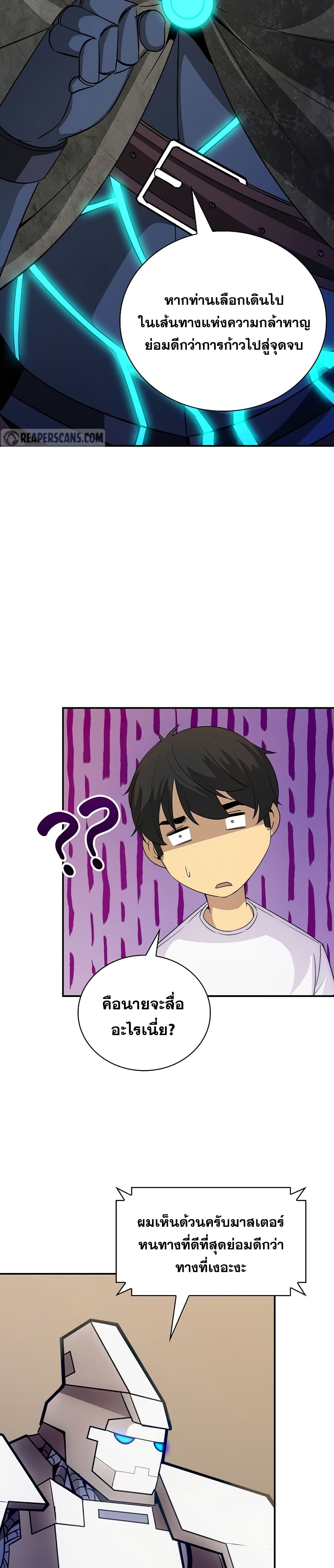 I Have an SSS-Rank Trait, But I Want a Normal Life page 10