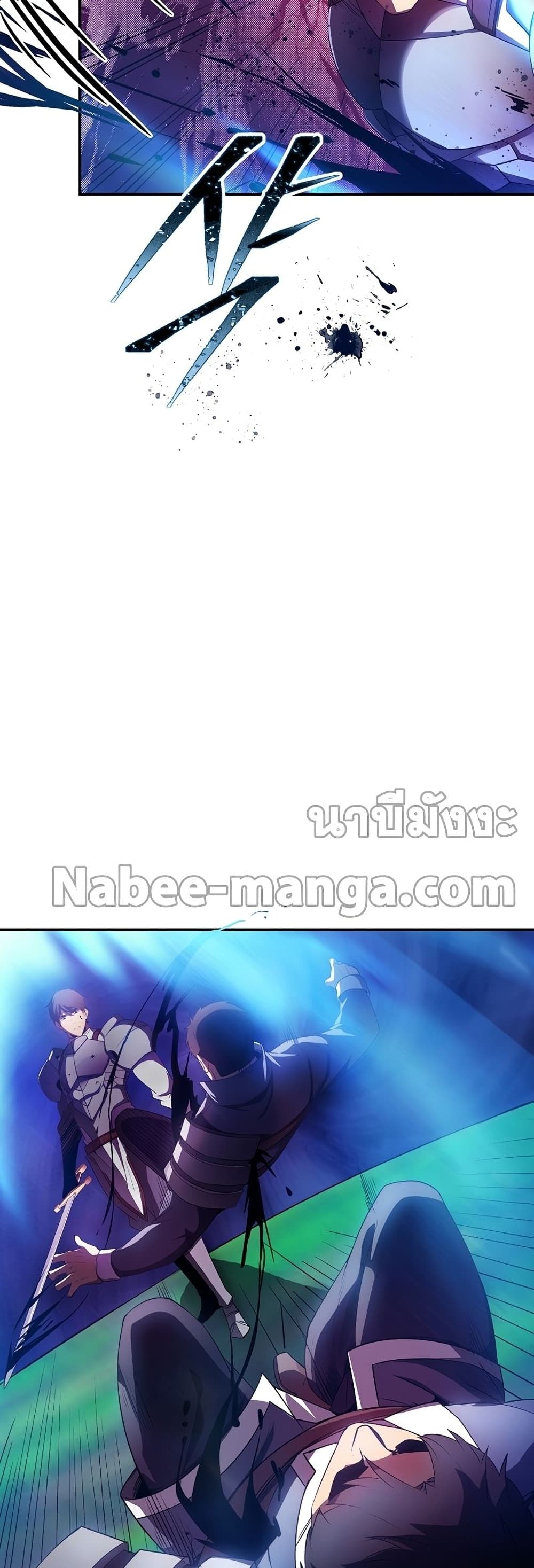 I Have an SSS-Rank Trait, But I Want a Normal Life page 4