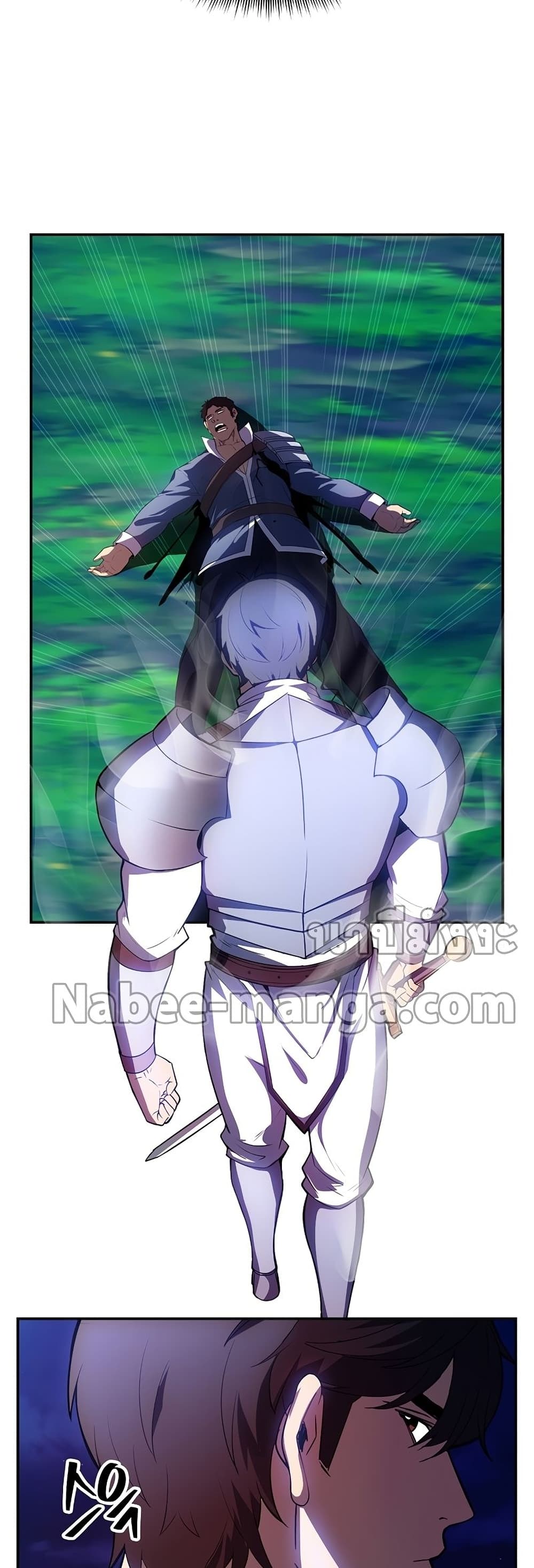 I Have an SSS-Rank Trait, But I Want a Normal Life page 9