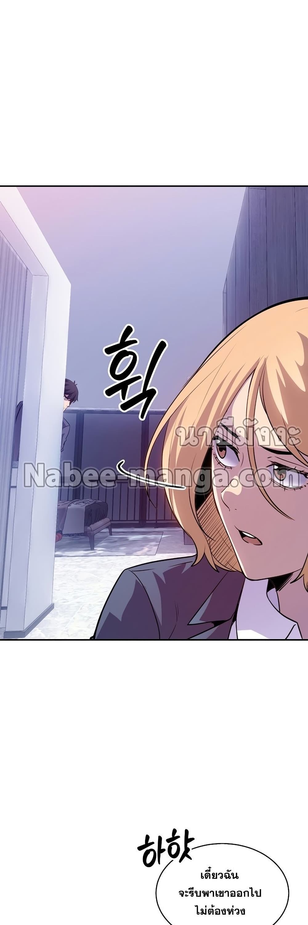 I Have an SSS-Rank Trait, But I Want a Normal Life page 4