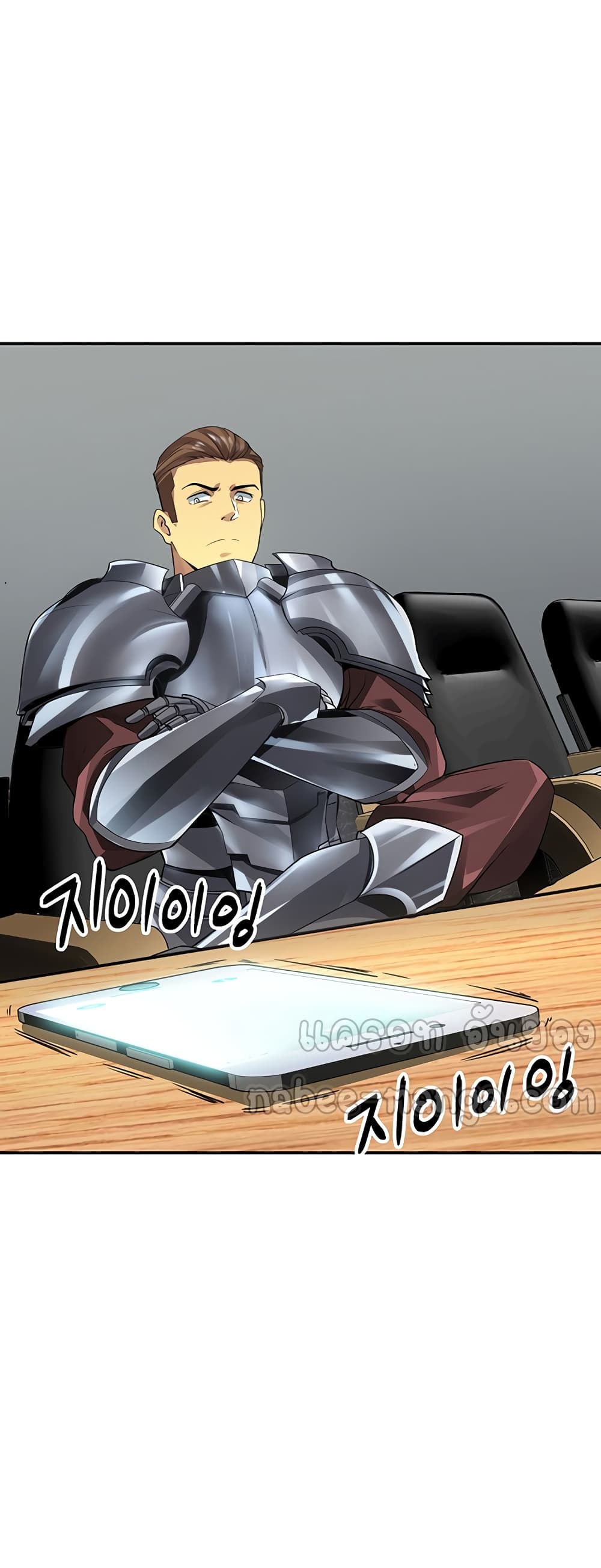 I Have an SSS-Rank Trait, But I Want a Normal Life page 10
