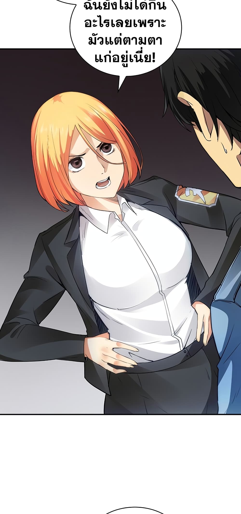 I Have an SSS-Rank Trait, But I Want a Normal Life page 6