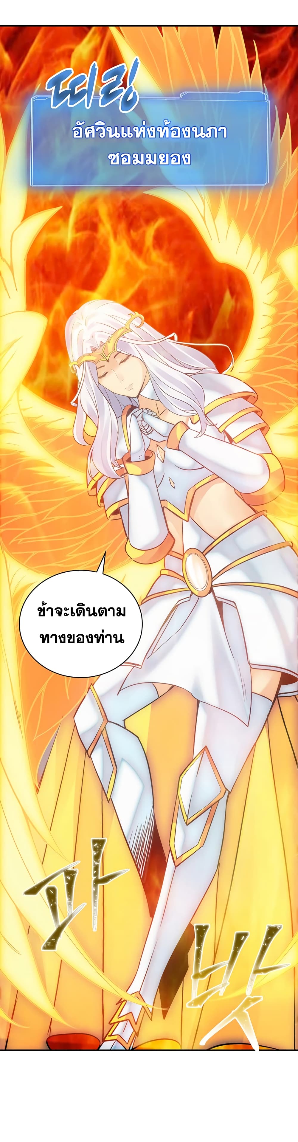 I Have an SSS-Rank Trait, But I Want a Normal Life page 4