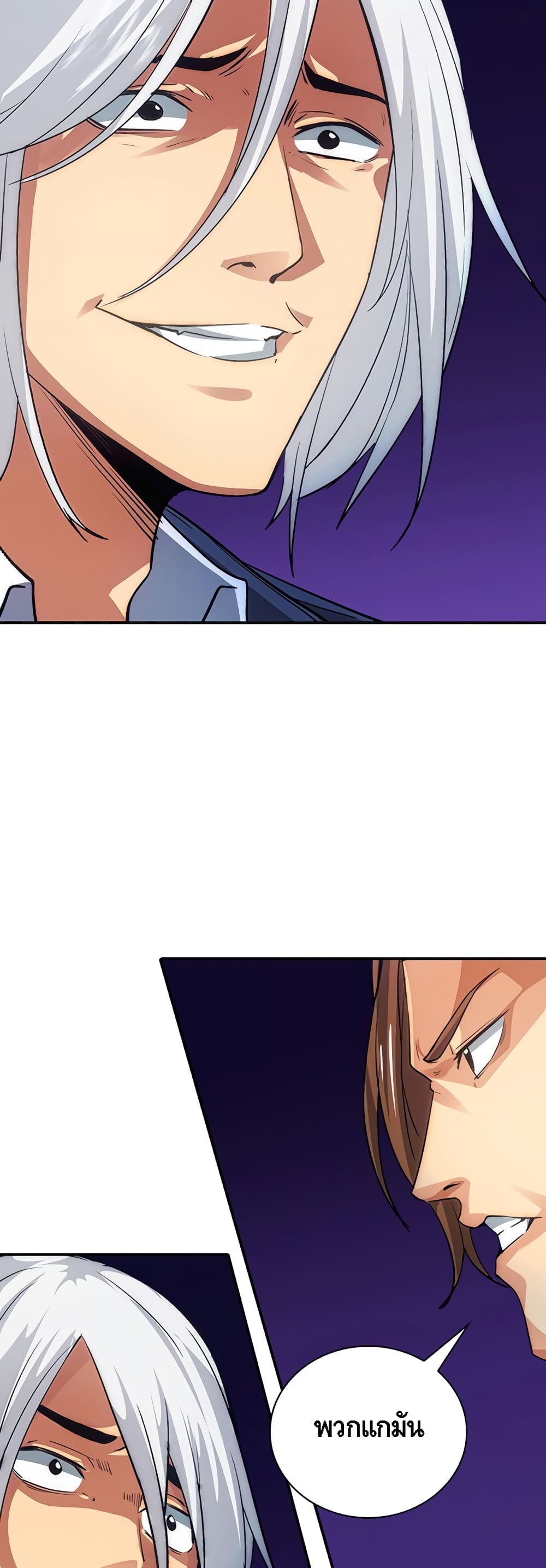I Have an SSS-Rank Trait, But I Want a Normal Life page 3