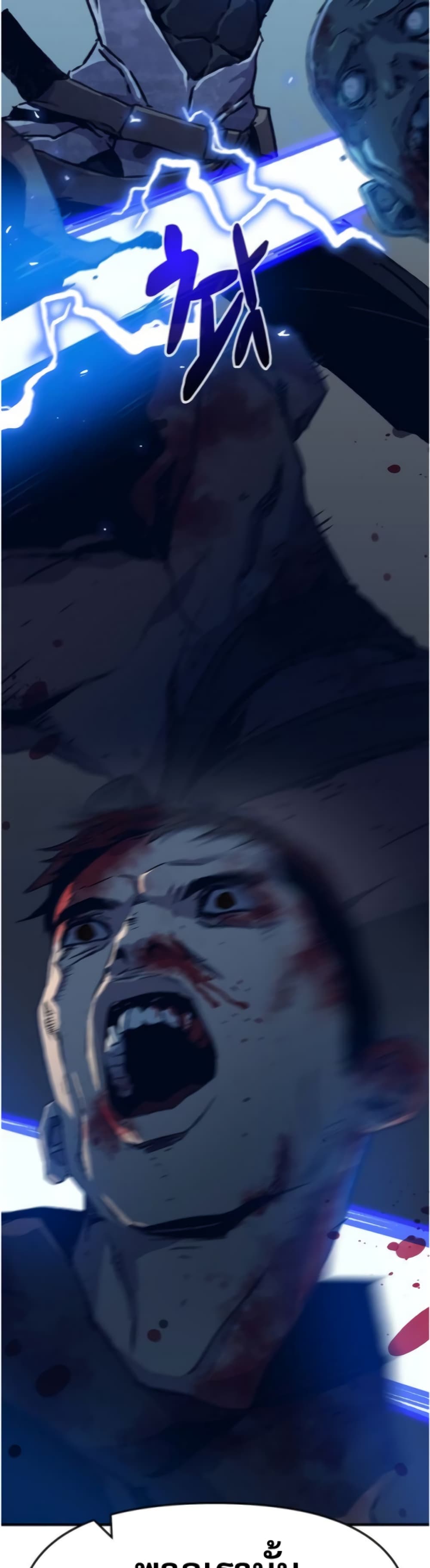 I Have Become A Time Limited Knight page 8