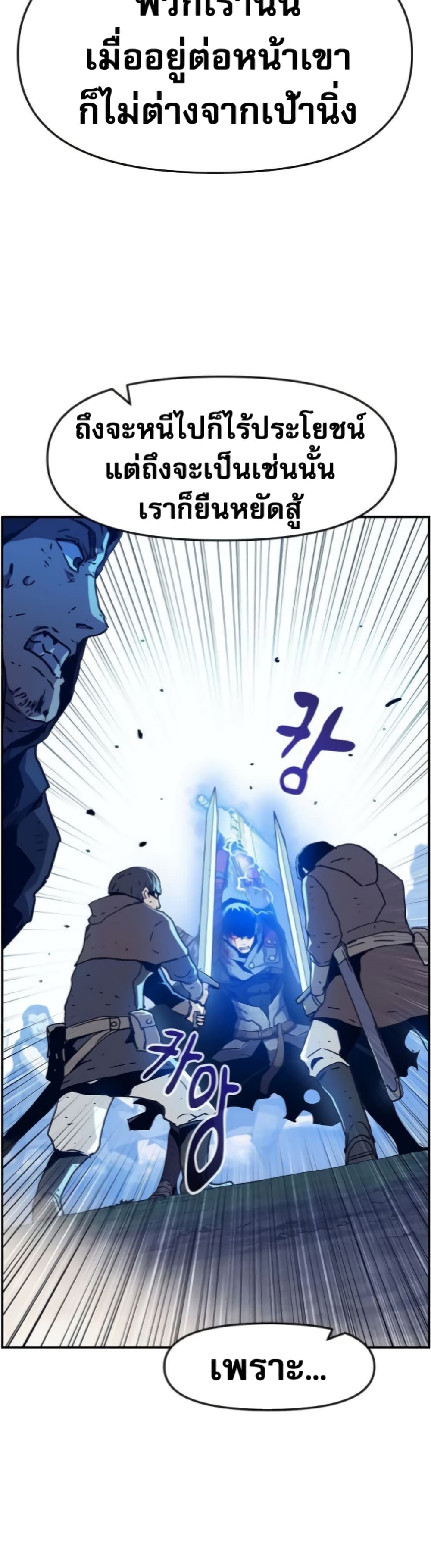 I Have Become A Time Limited Knight page 9