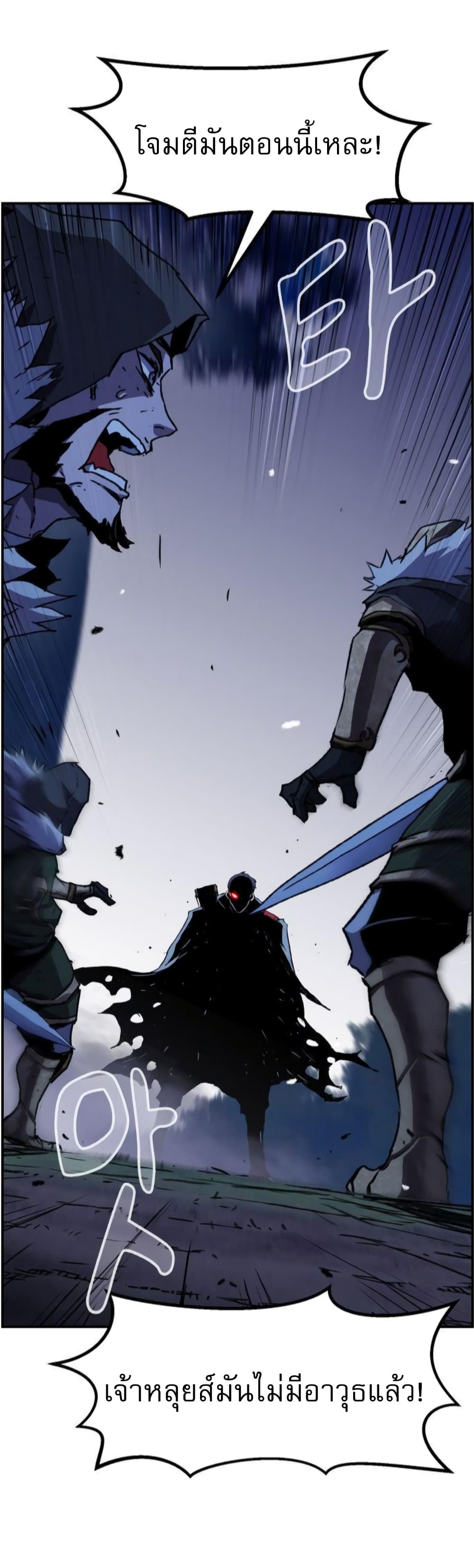I Have Become A Time Limited Knight page 1
