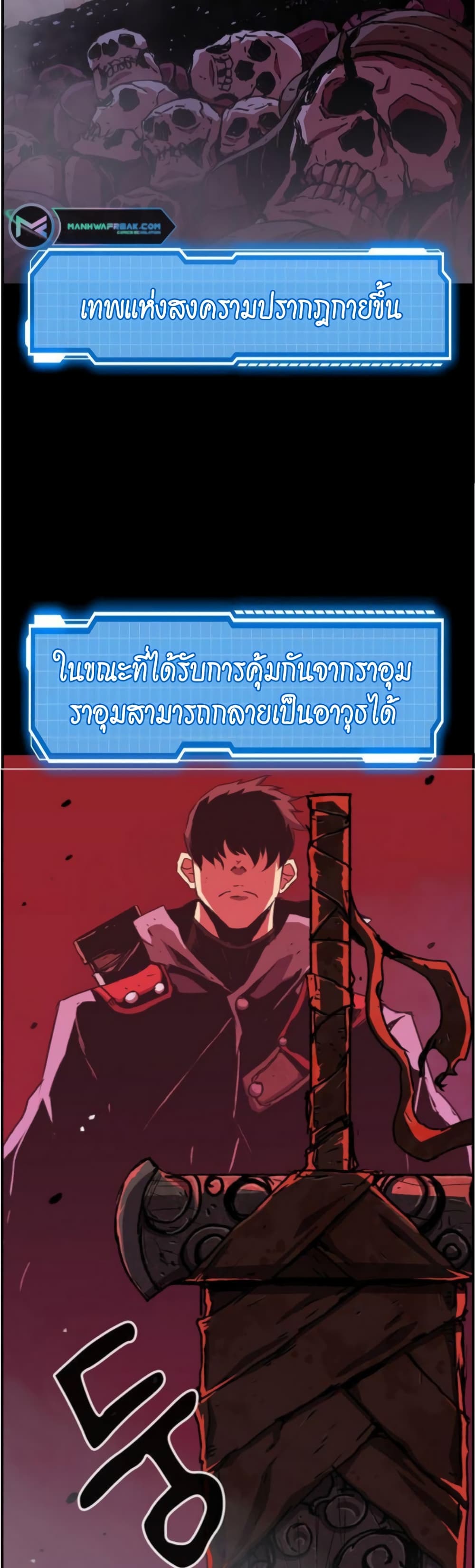 I Have Become A Time Limited Knight page 4
