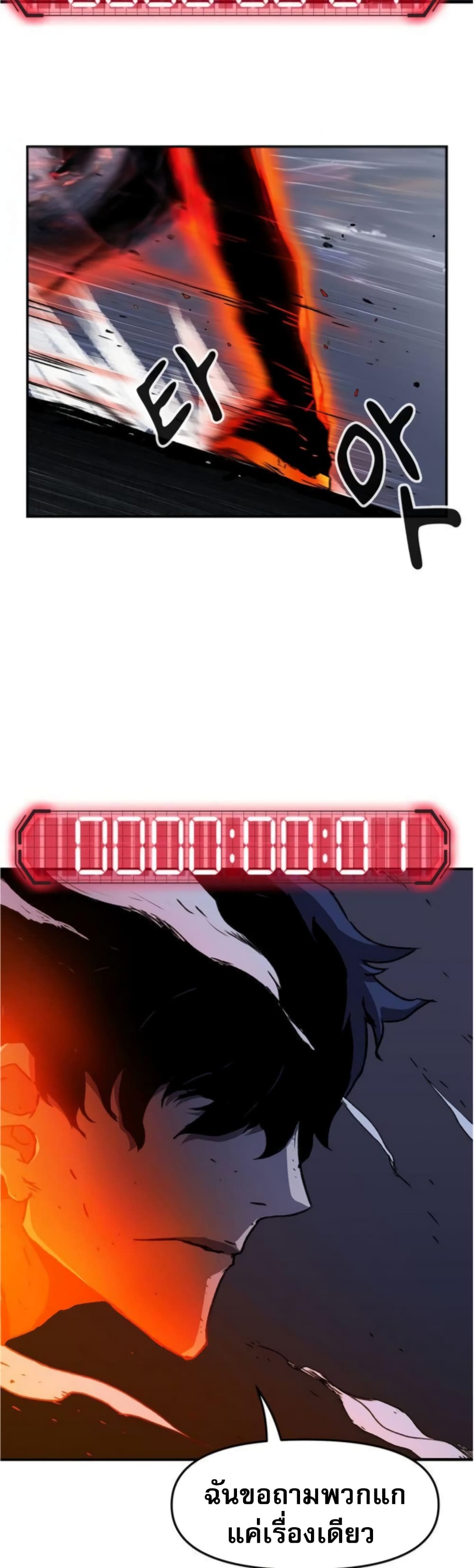I Have Become A Time Limited Knight page 10
