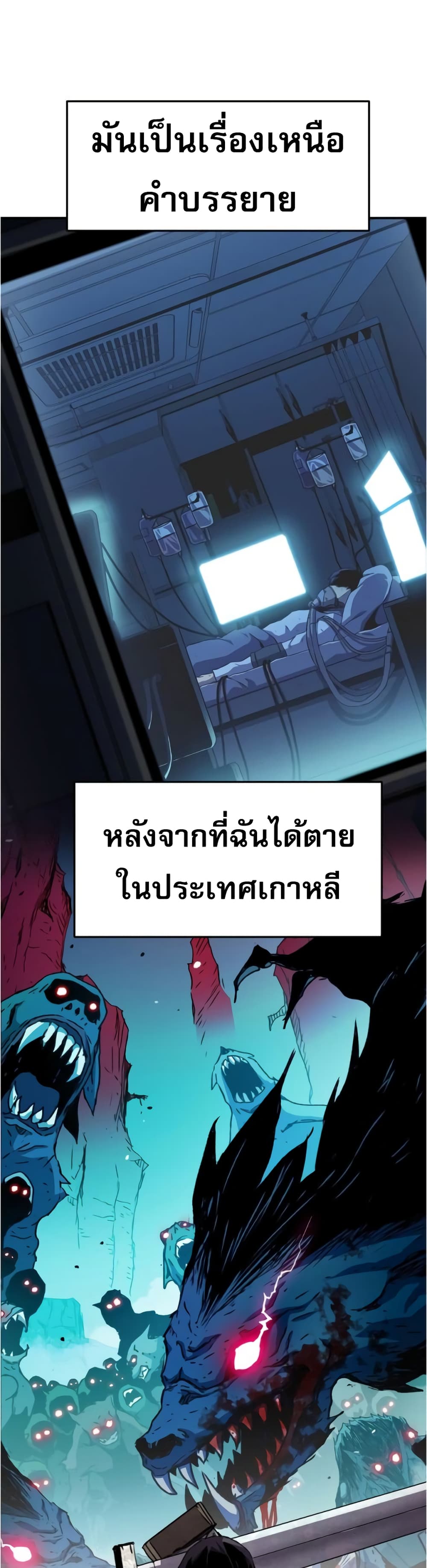 I Have Become A Time Limited Knight page 3