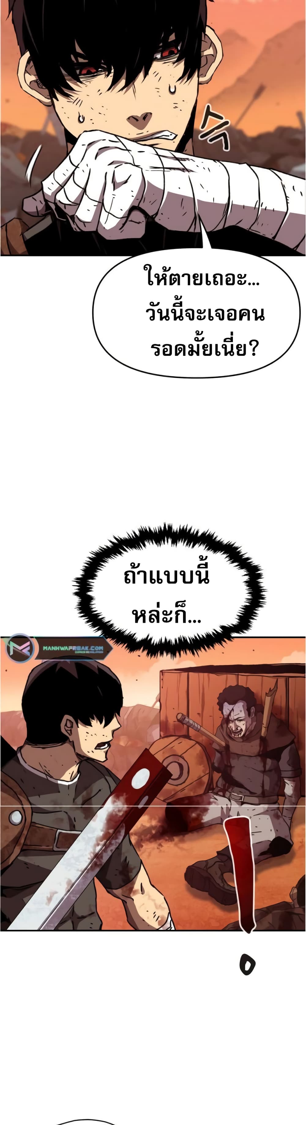 I Have Become A Time Limited Knight page 5