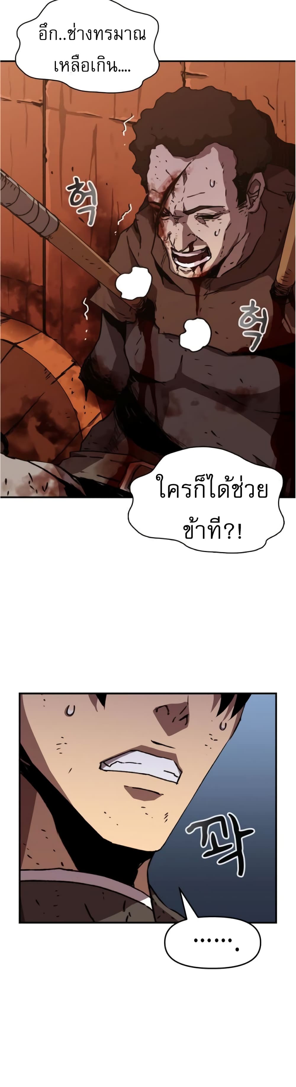I Have Become A Time Limited Knight page 6
