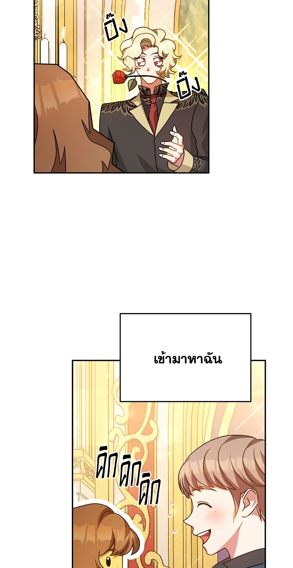 I Have Become The Heroes' Rival page 3