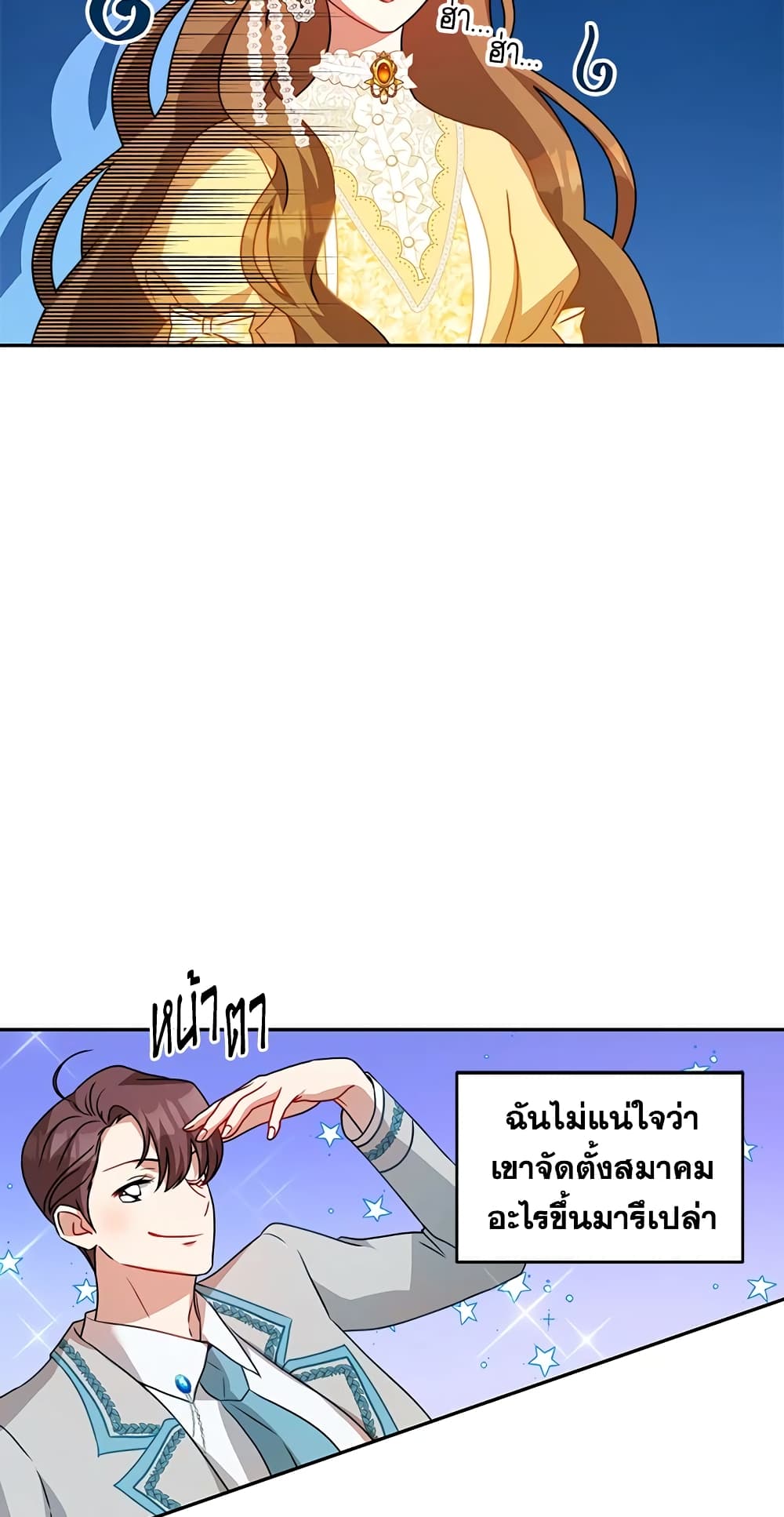 I Have Become The Heroes' Rival page 6