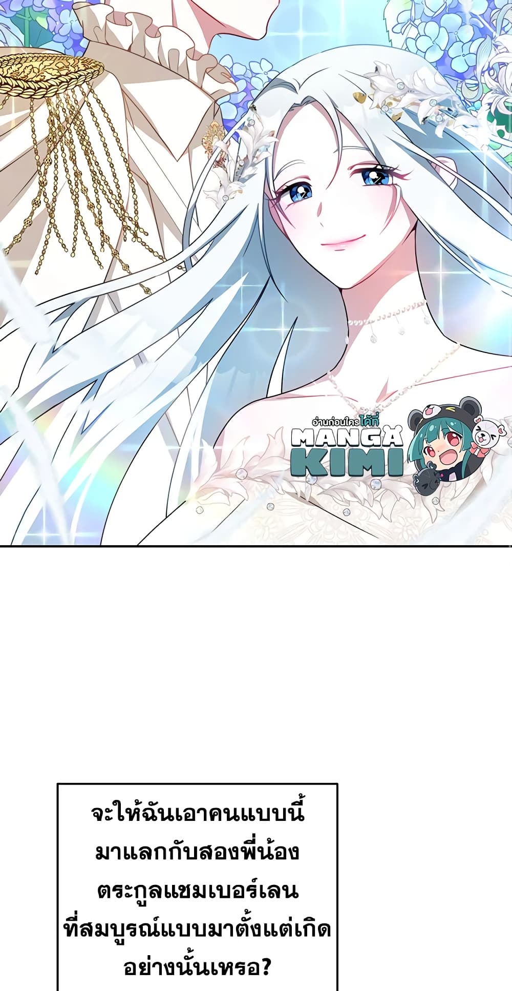 I Have Become The Heroes' Rival page 9