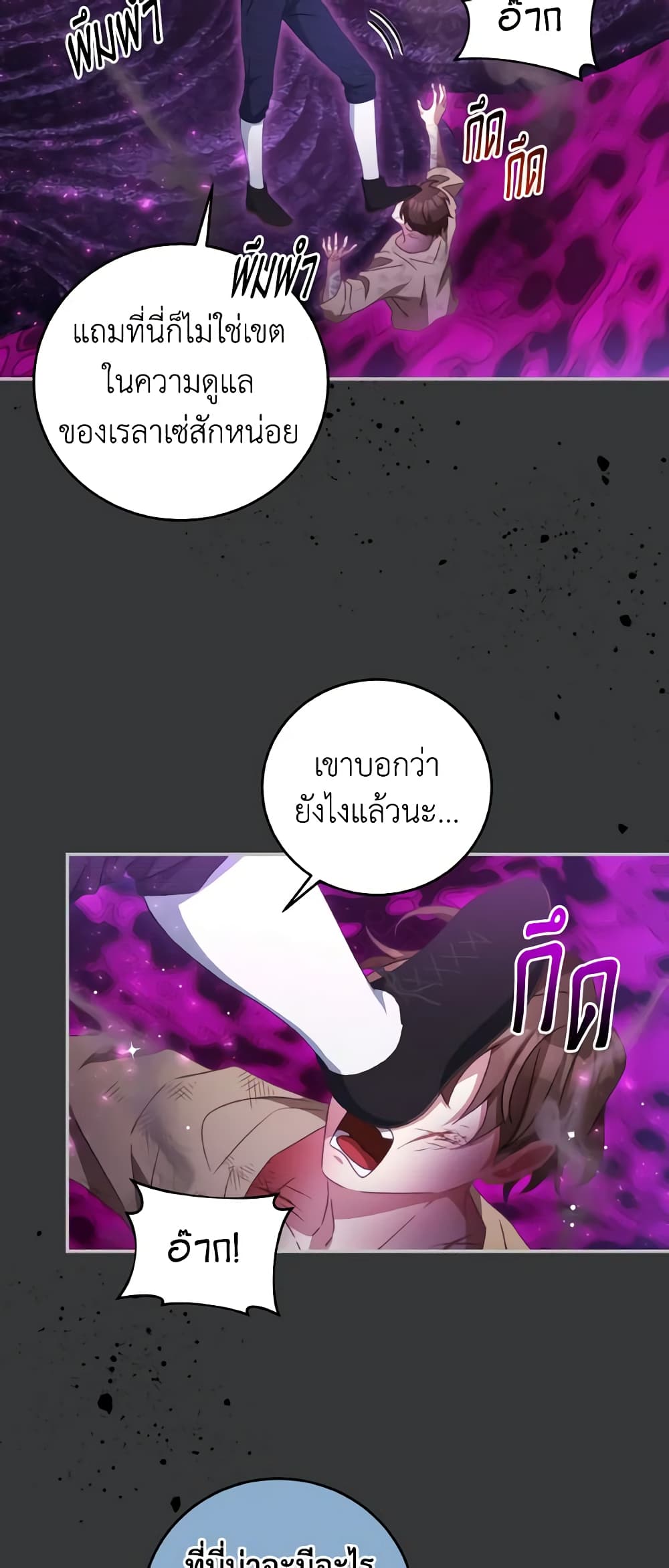 I Have Become The Heroes' Rival page 5