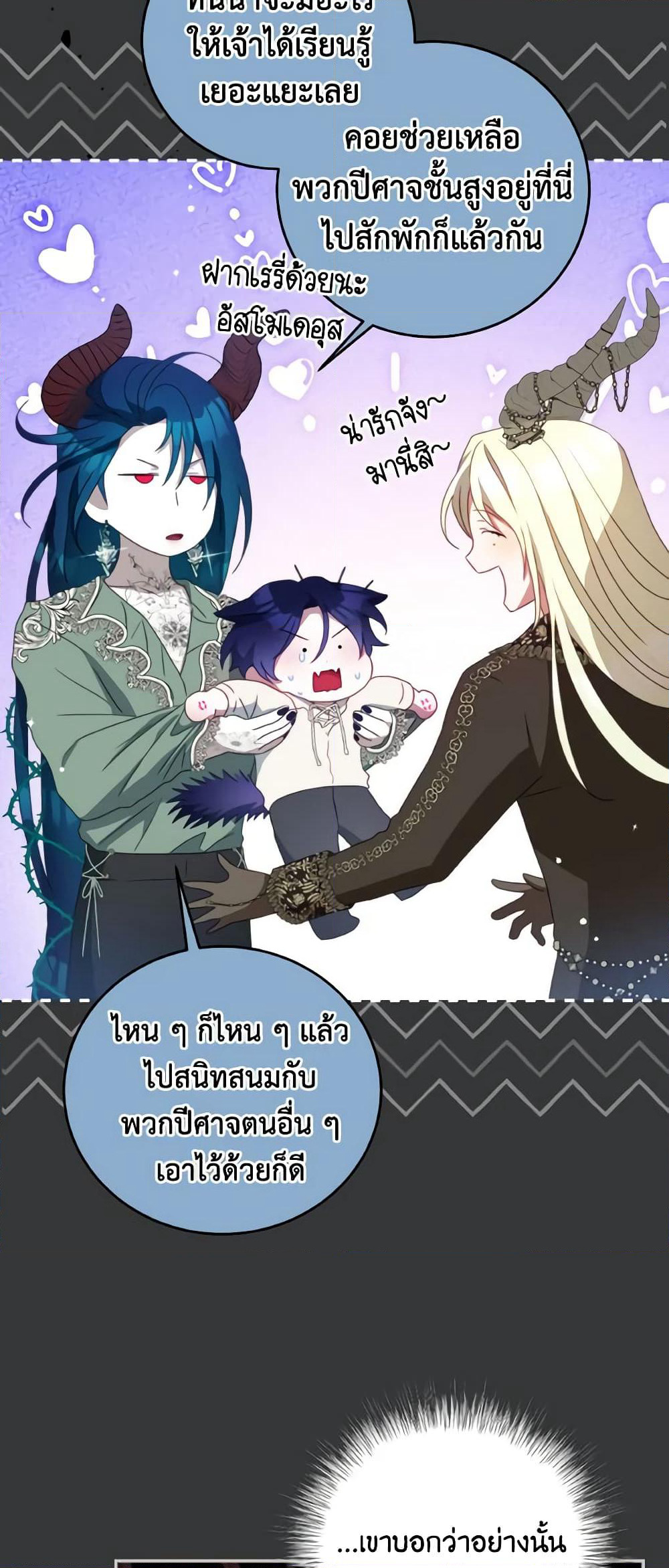 I Have Become The Heroes' Rival page 6