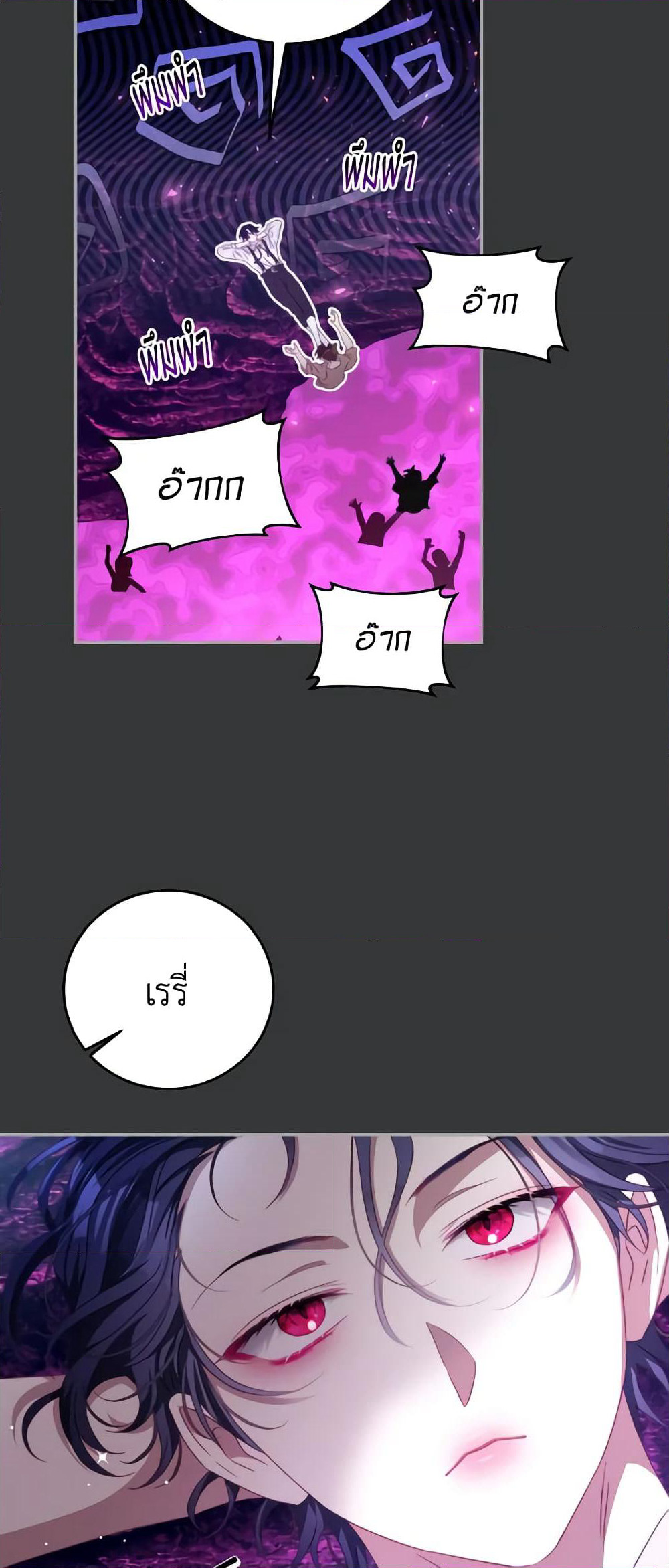 I Have Become The Heroes' Rival page 9