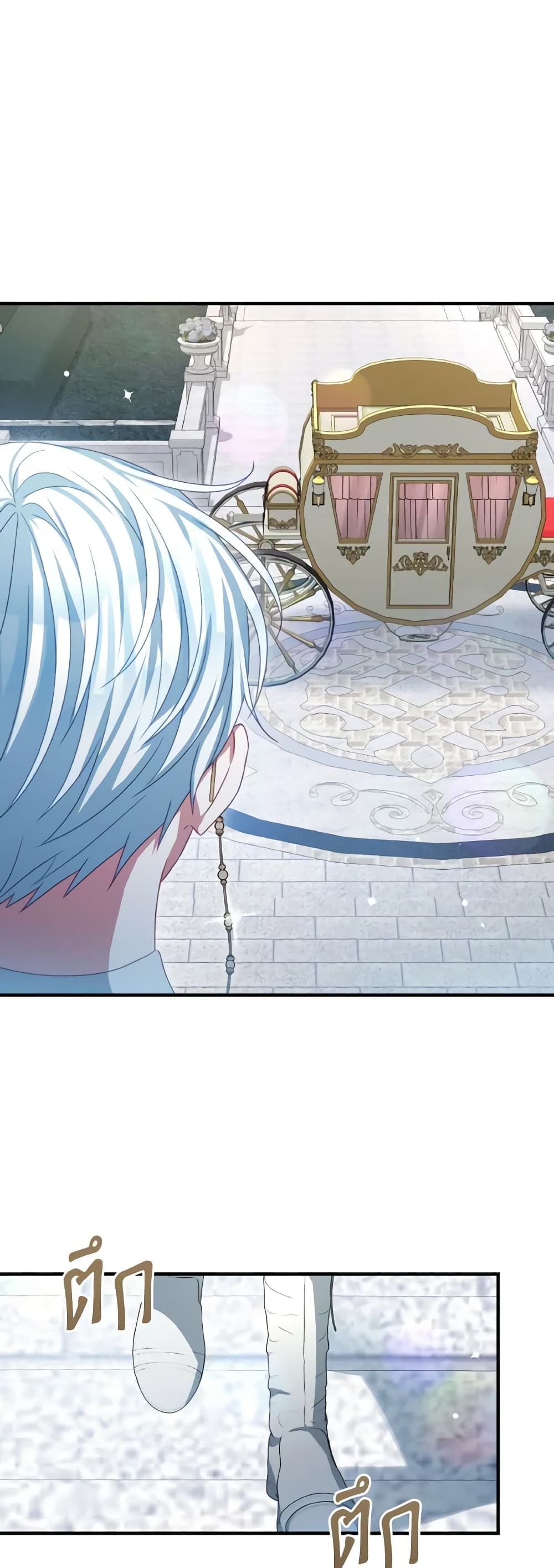 I Have Become The Heroes' Rival page 6