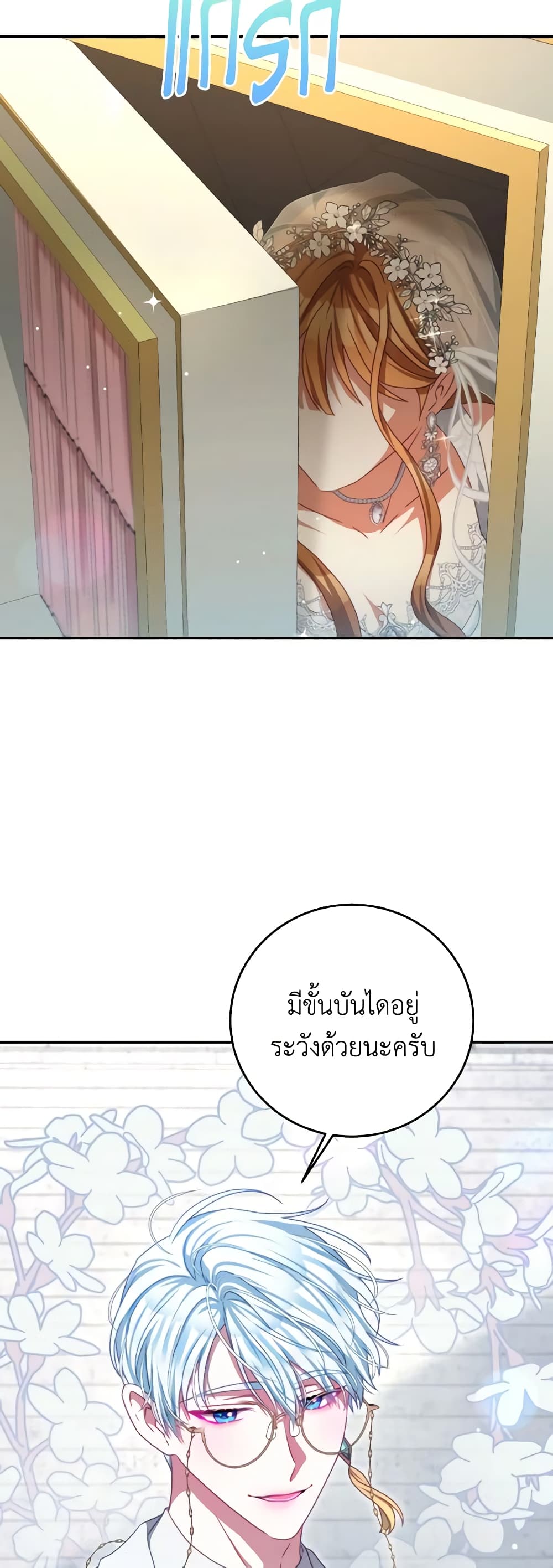 I Have Become The Heroes' Rival page 10