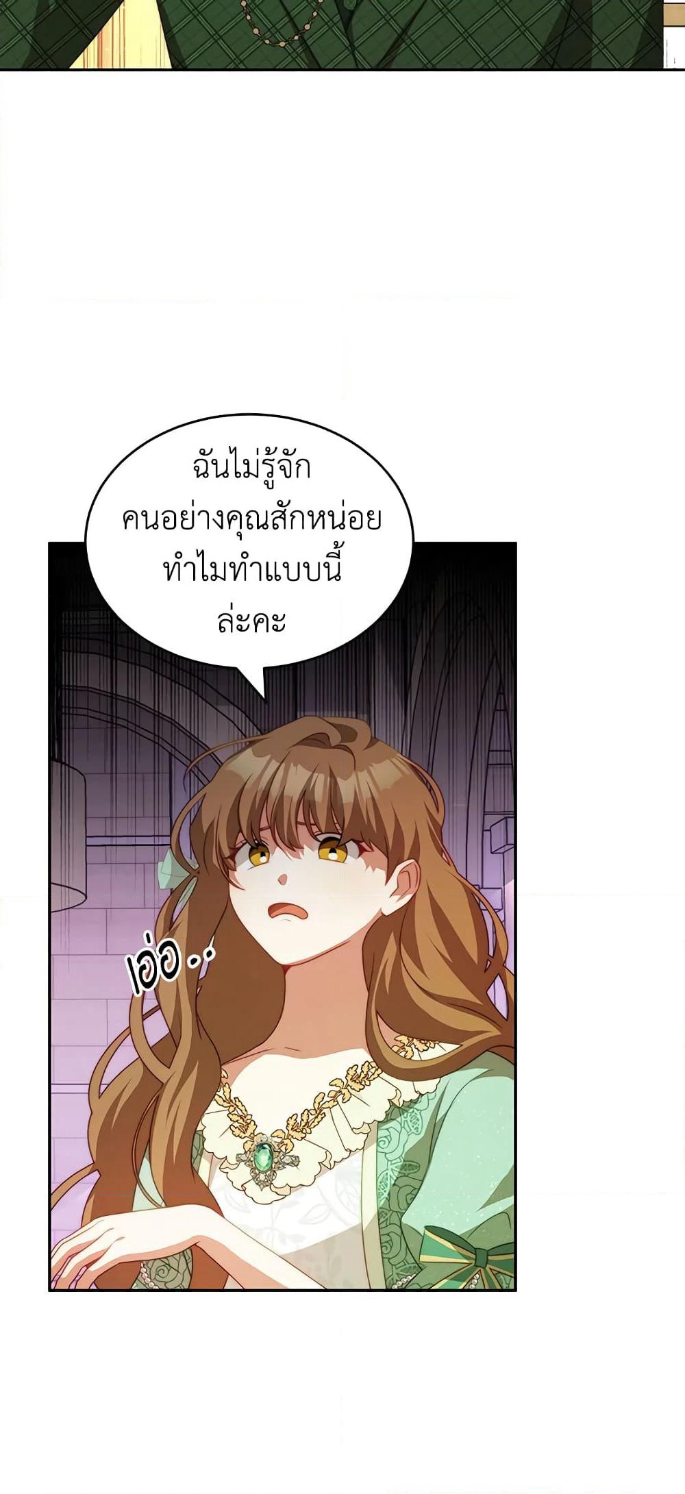 I Have Become The Heroes' Rival page 3
