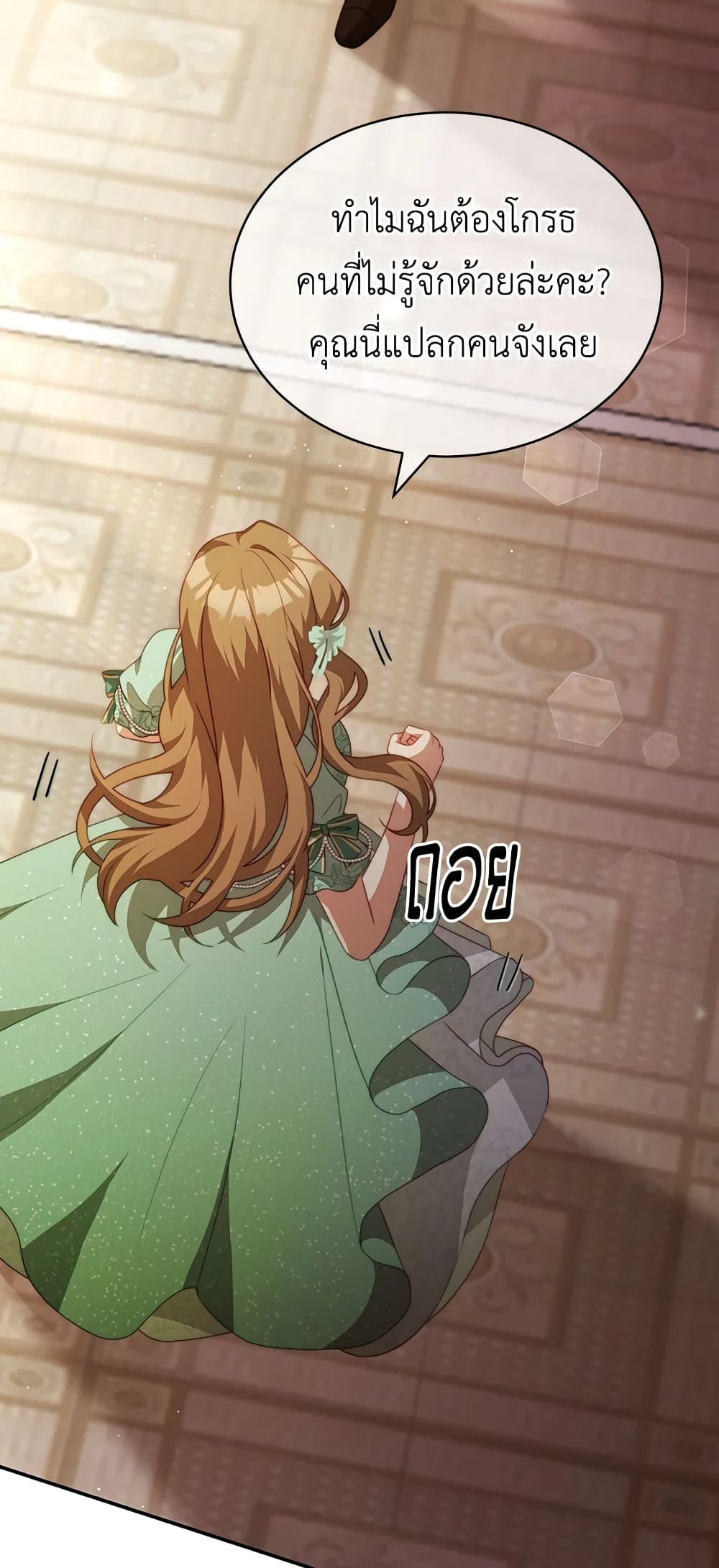 I Have Become The Heroes' Rival page 5