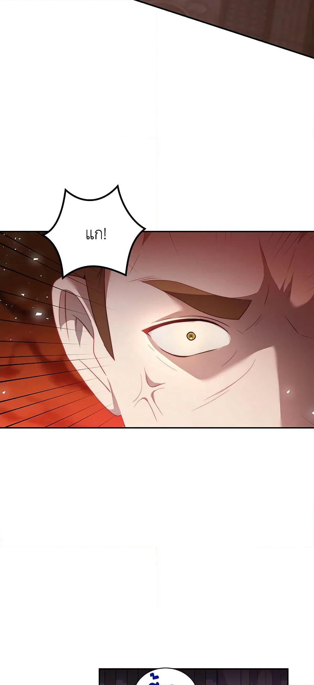I Have Become The Heroes' Rival page 6