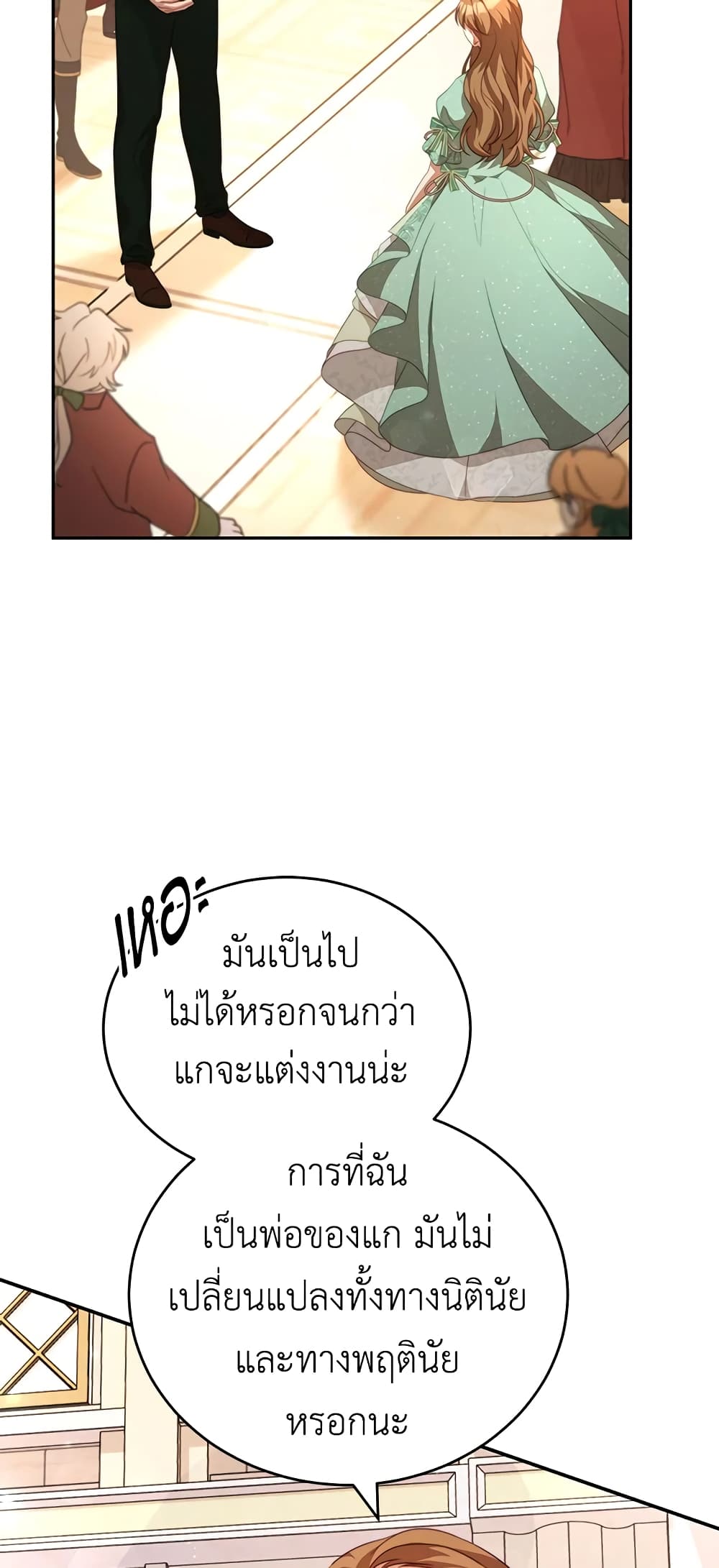 I Have Become The Heroes' Rival page 10