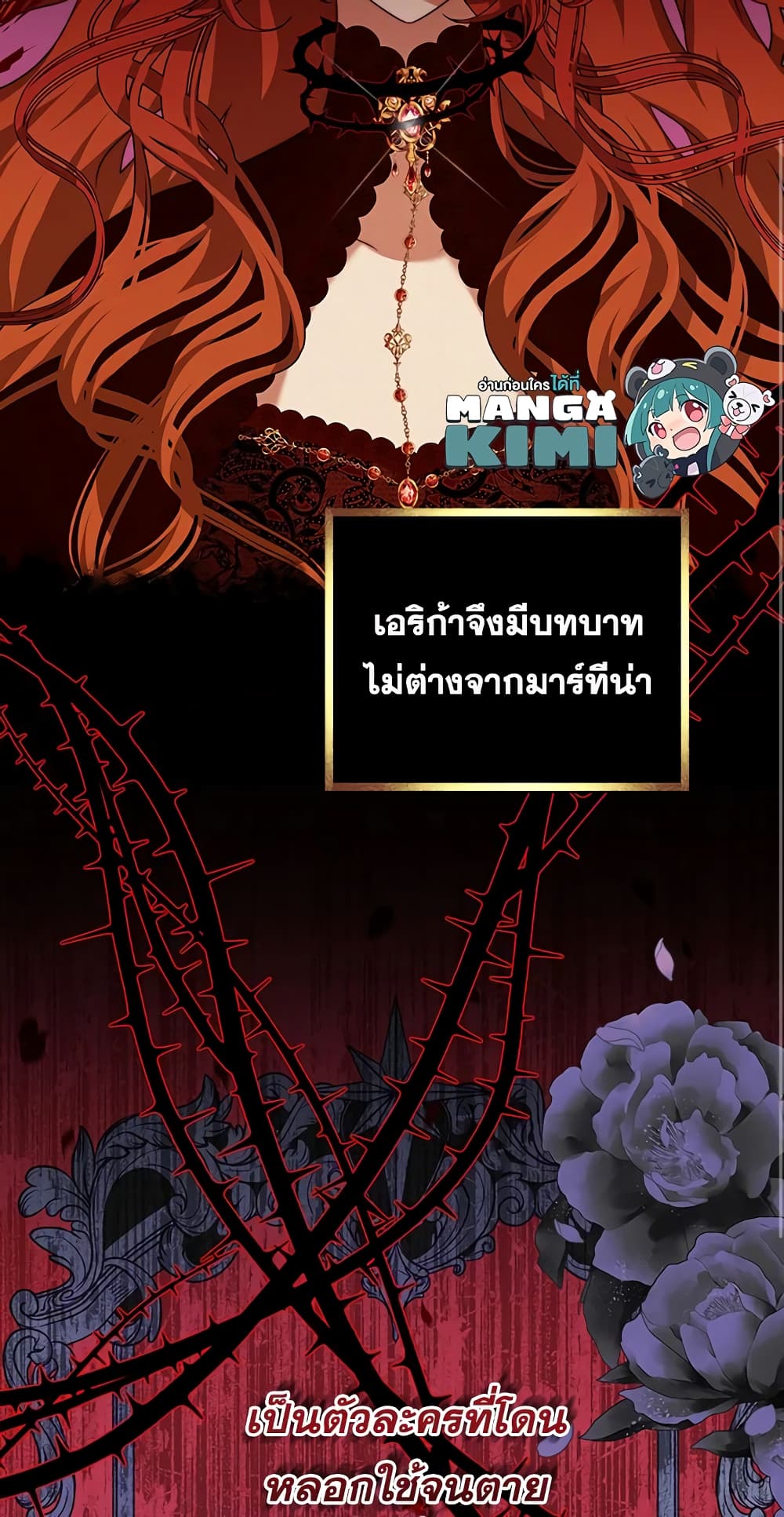 I Have Become The Heroes' Rival page 8