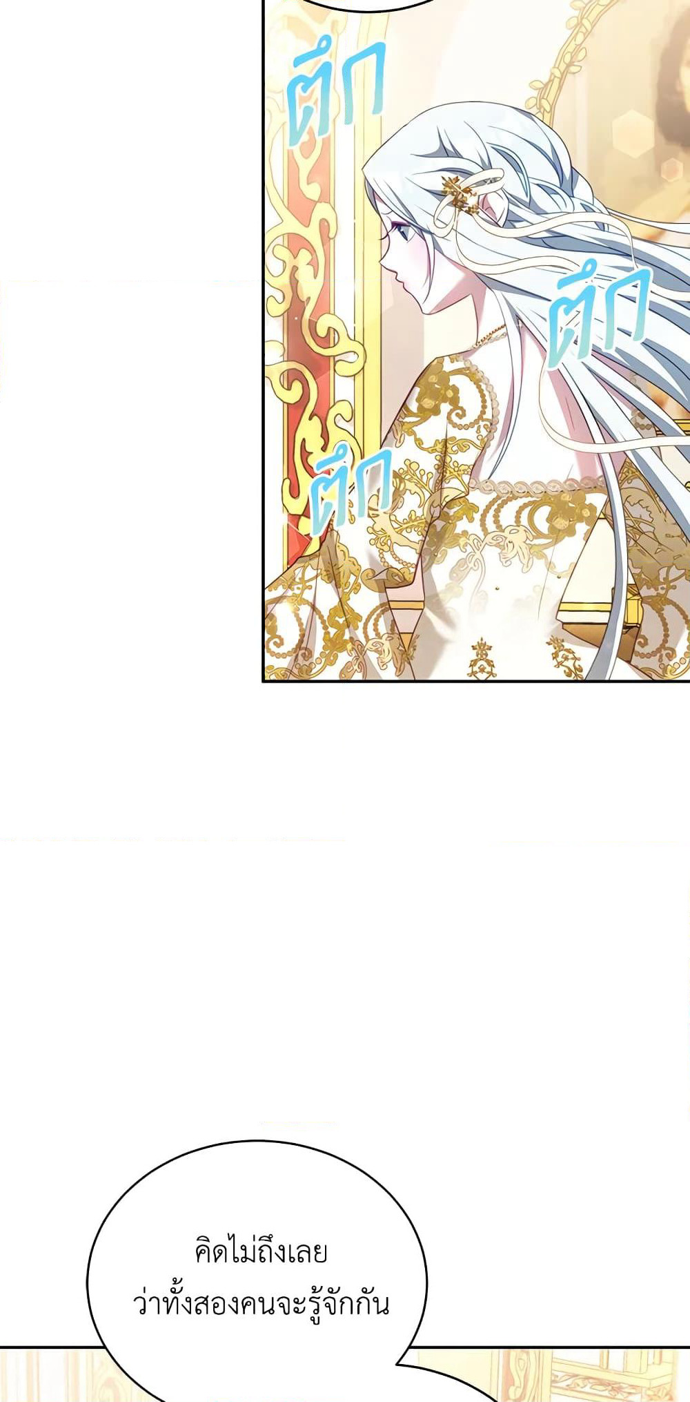 I Have Become The Heroes' Rival page 3