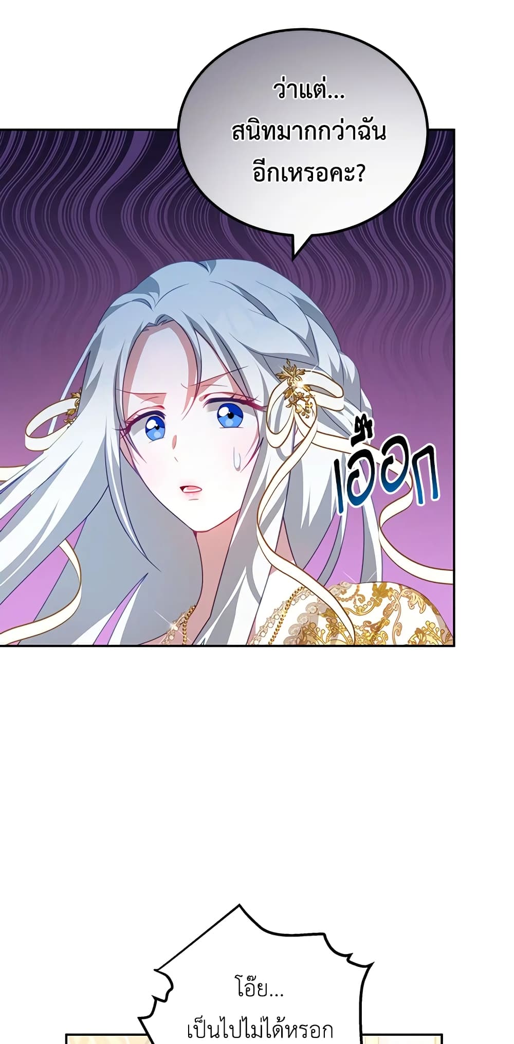 I Have Become The Heroes' Rival page 5