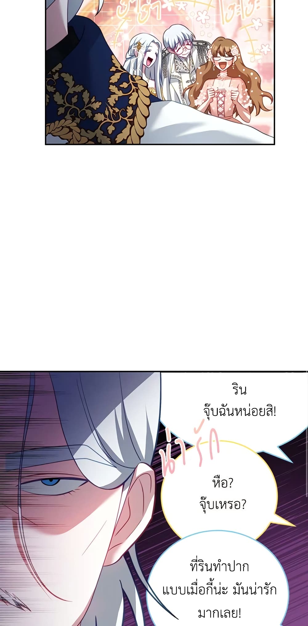 I Have Become The Heroes' Rival page 9