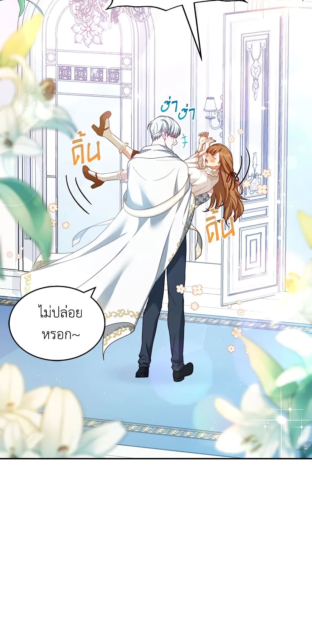 I Have Become The Heroes' Rival page 7