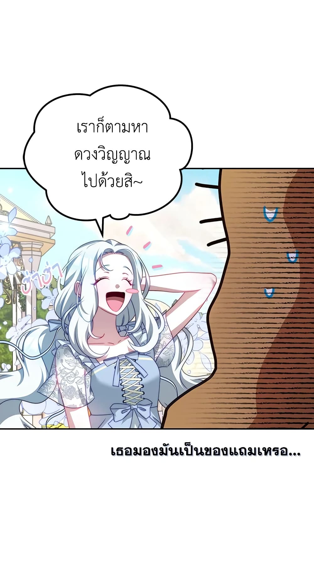 I Have Become The Heroes' Rival page 9