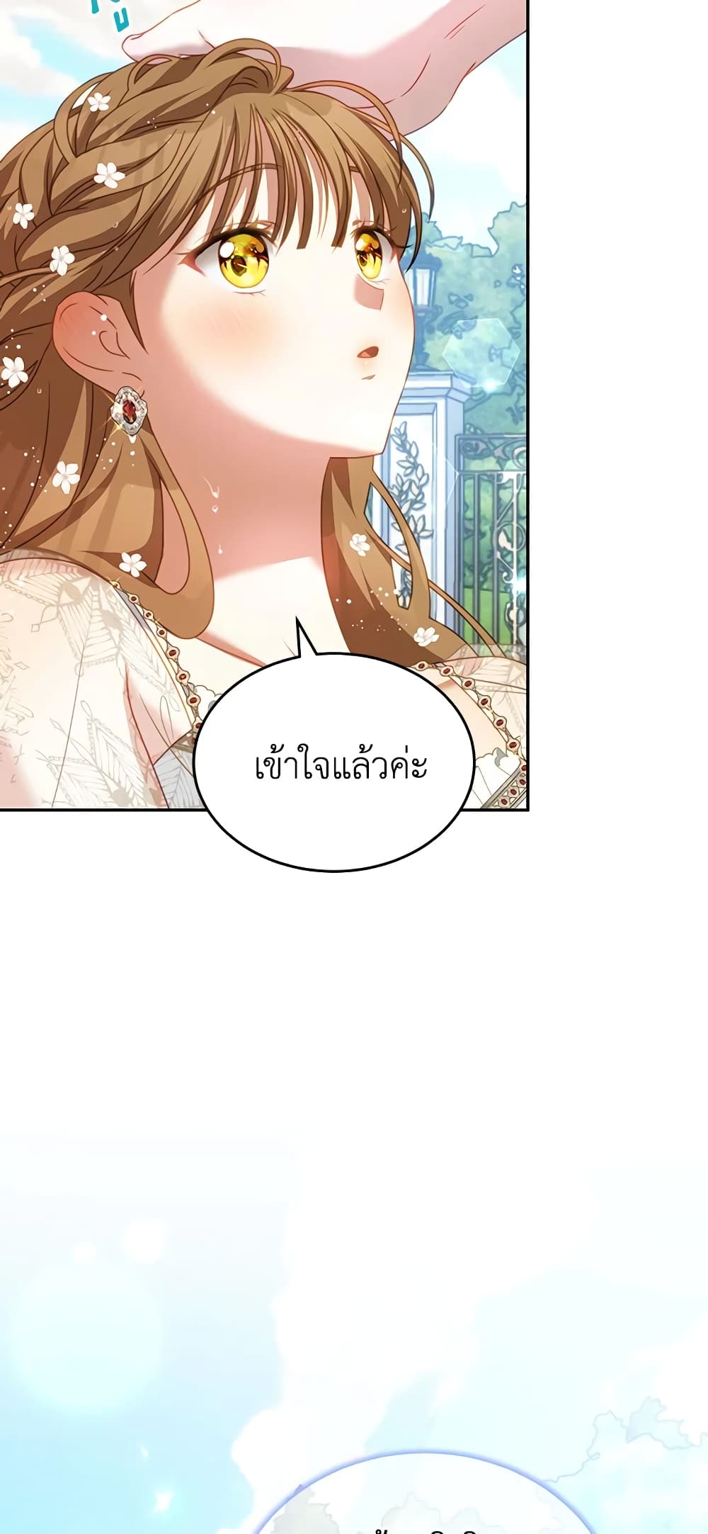 I Have Become The Heroes' Rival page 6