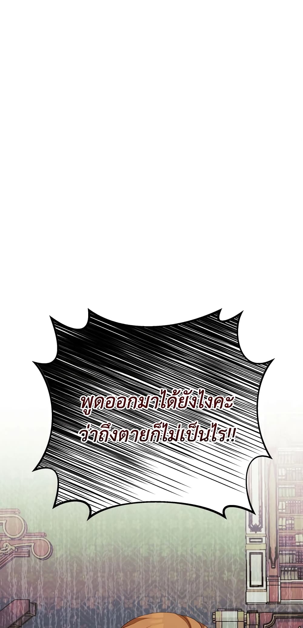 I Have Become The Heroes' Rival page 2