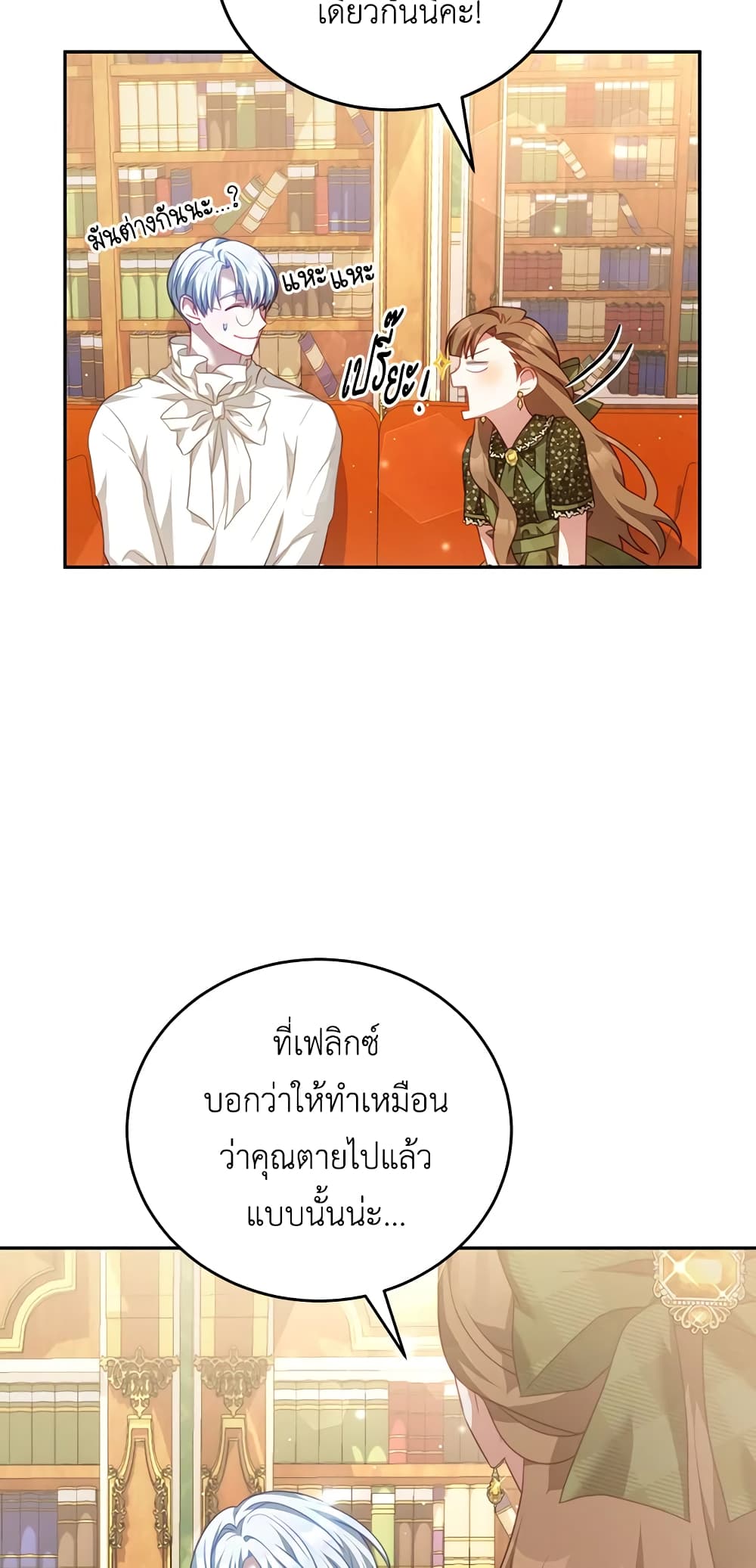 I Have Become The Heroes' Rival page 9