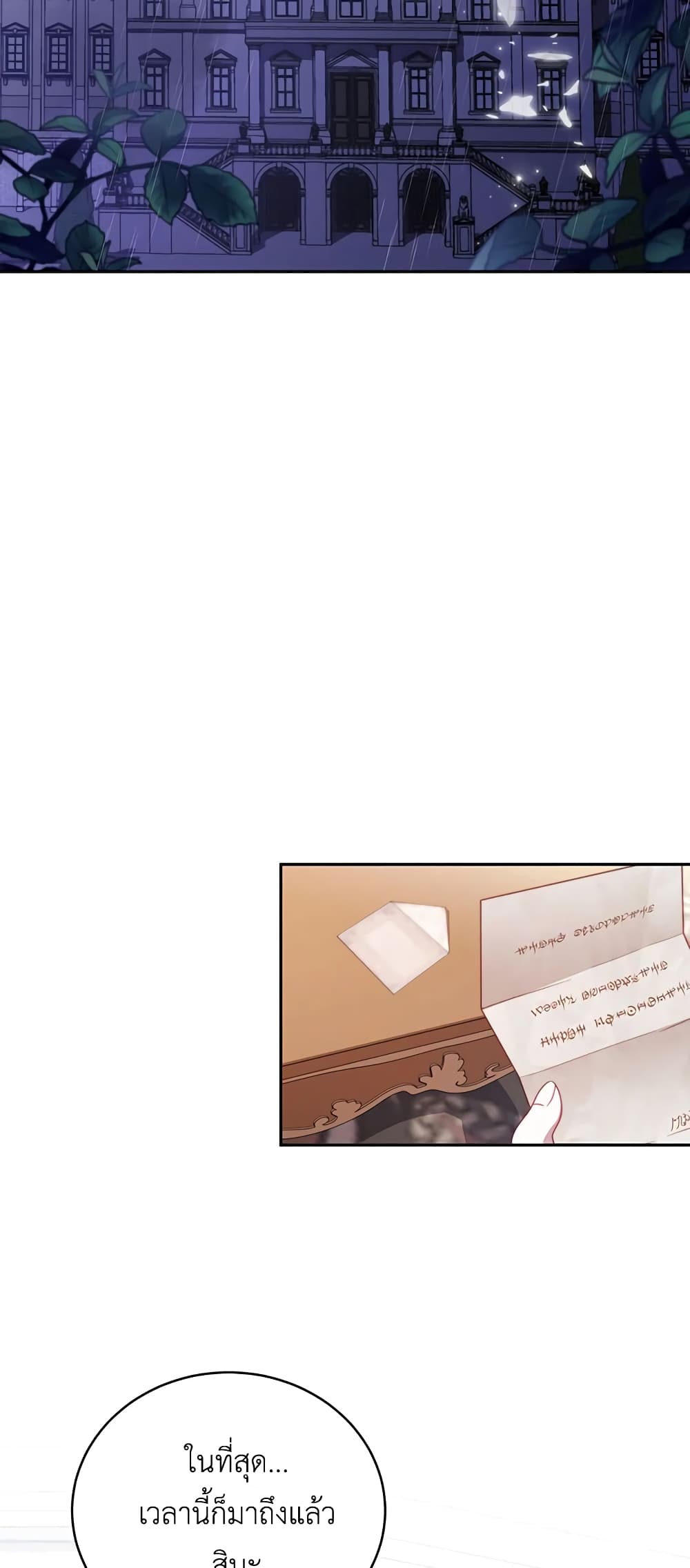 I Have Become The Heroes' Rival page 3