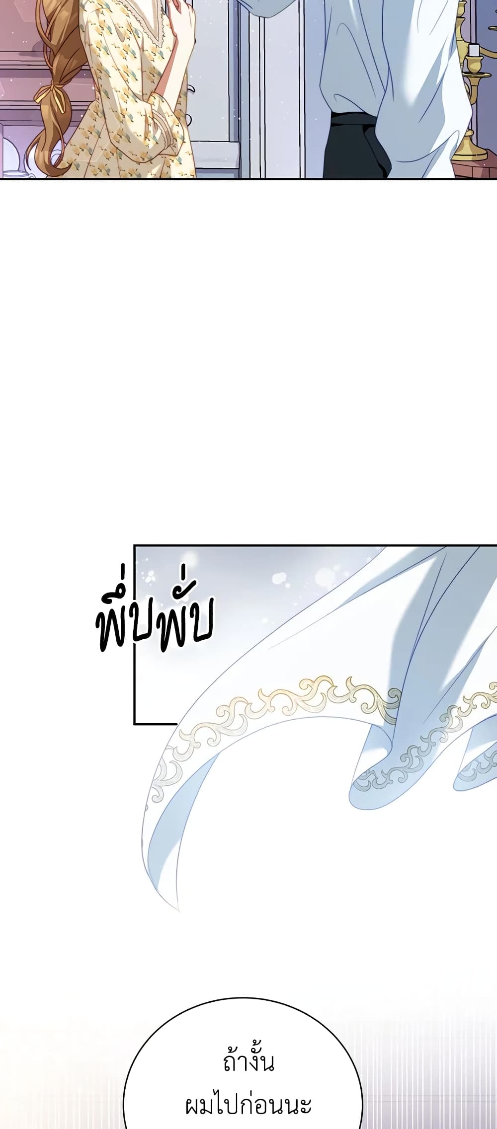 I Have Become The Heroes' Rival page 6