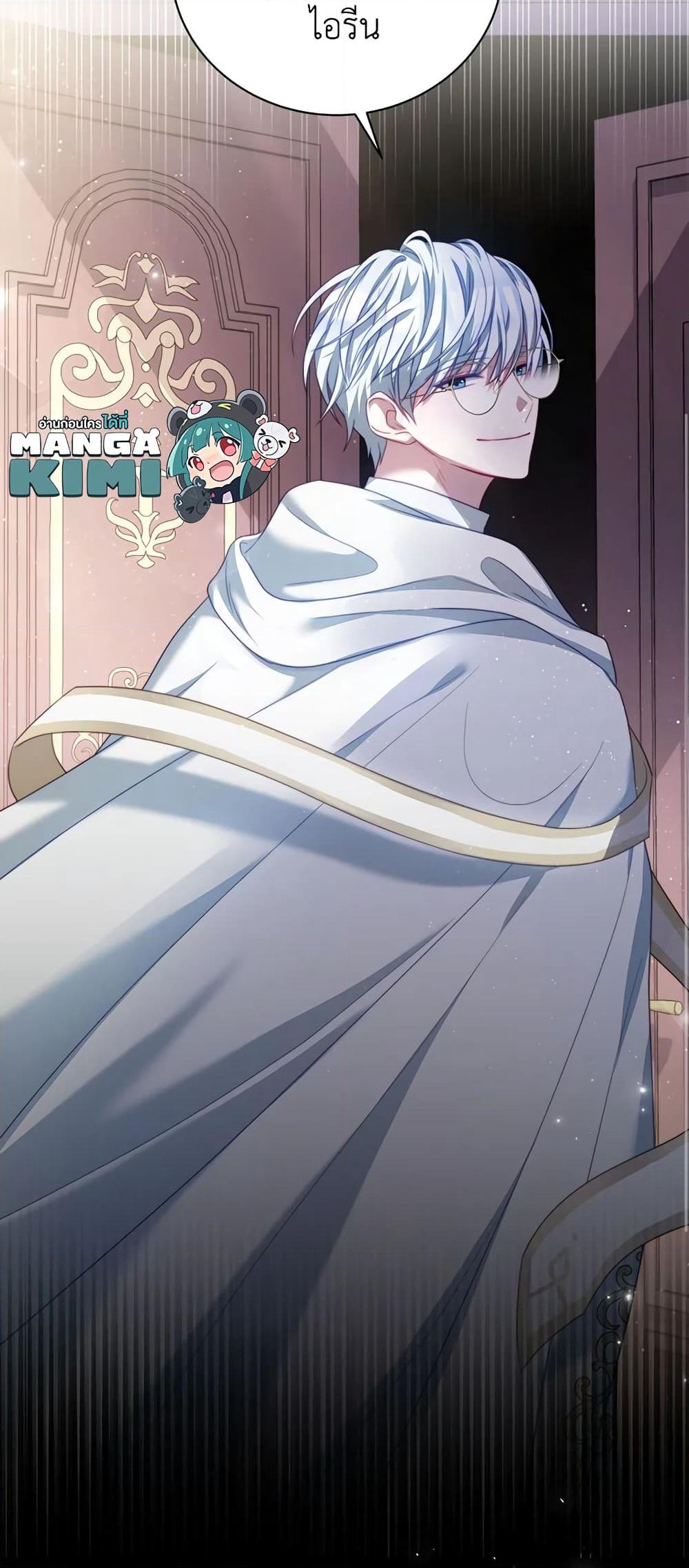 I Have Become The Heroes' Rival page 7