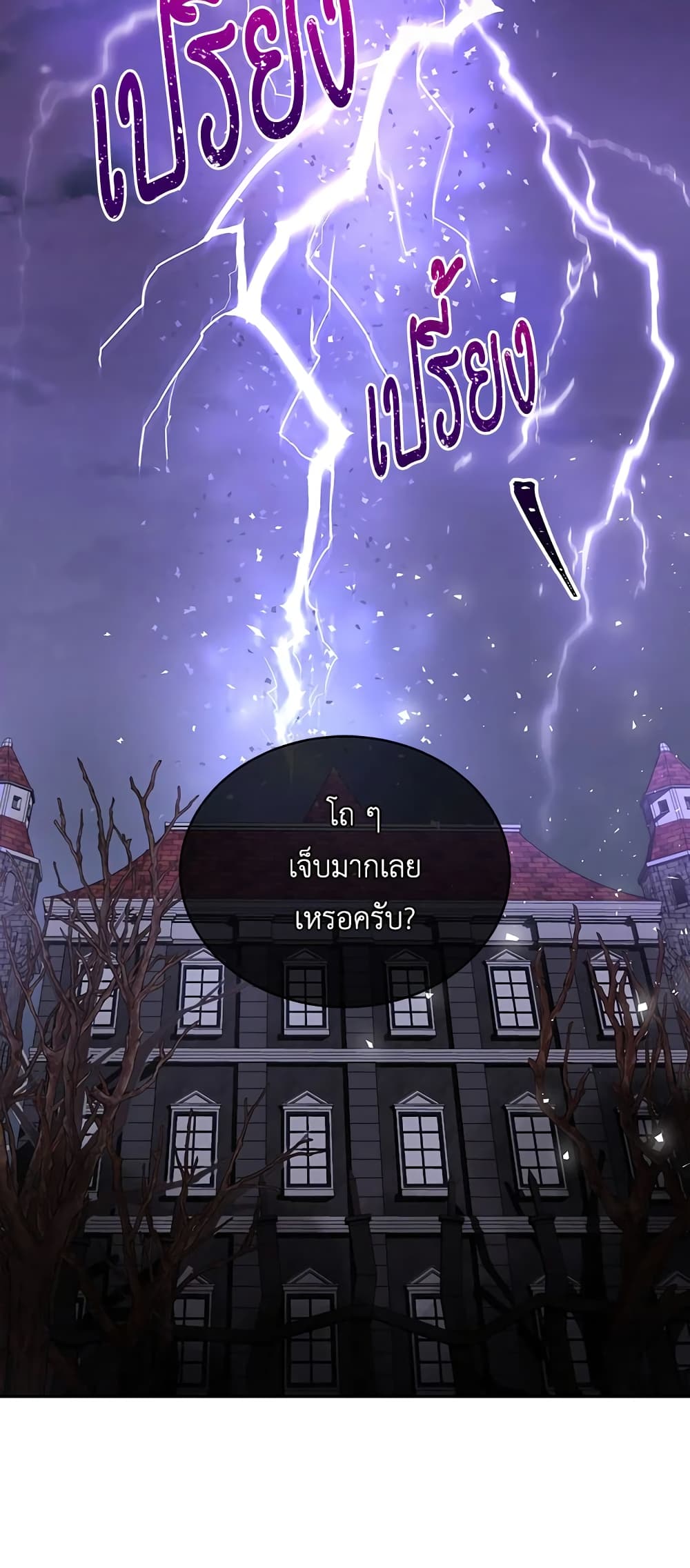 I Have Become The Heroes' Rival page 10
