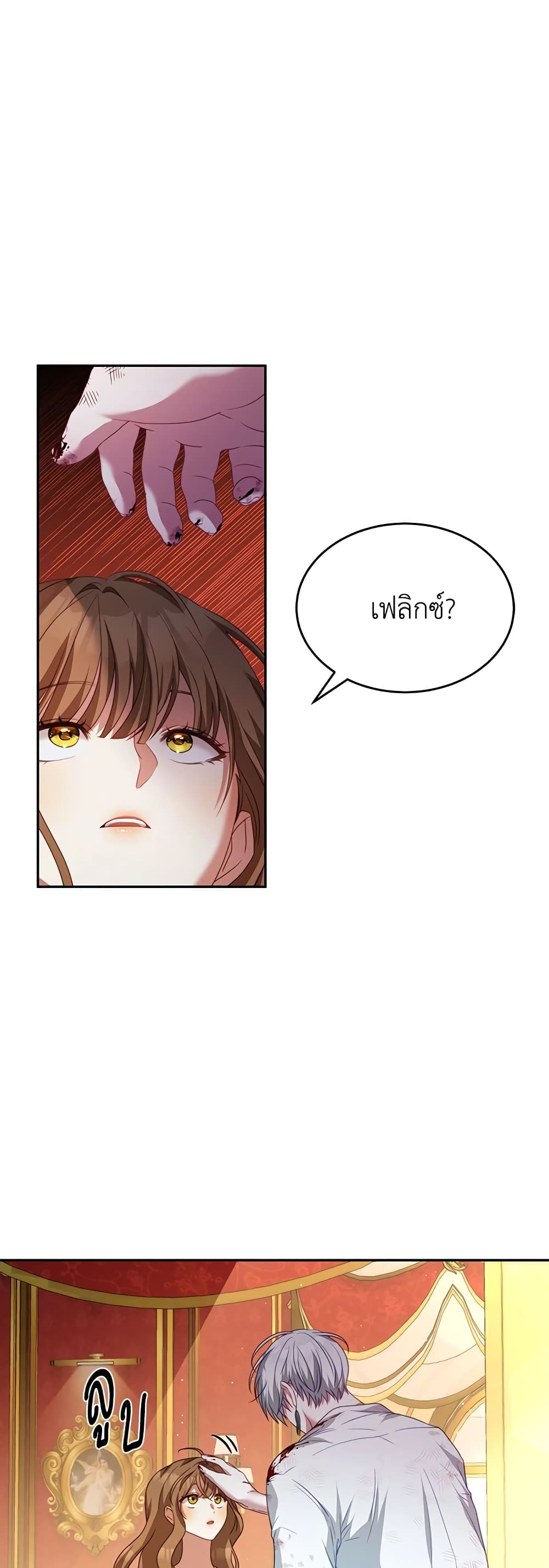 I Have Become The Heroes' Rival page 3