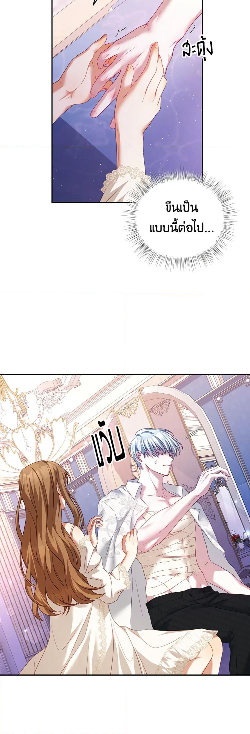 I Have Become The Heroes' Rival page 7