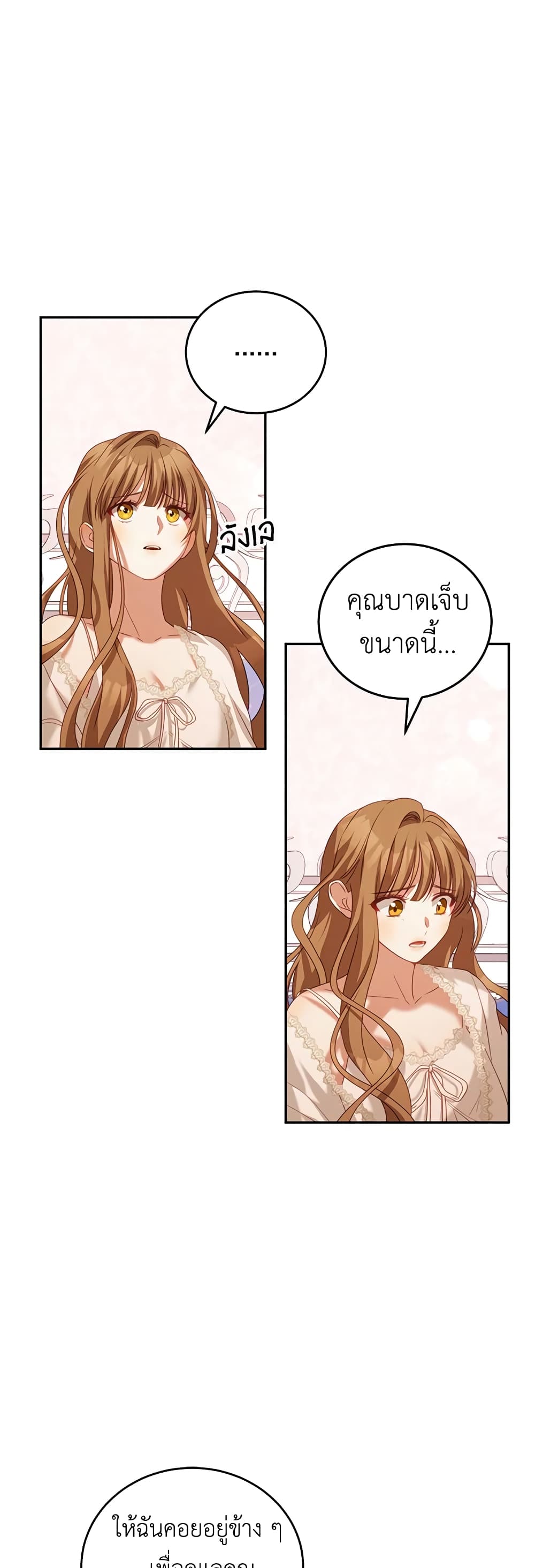 I Have Become The Heroes' Rival page 10