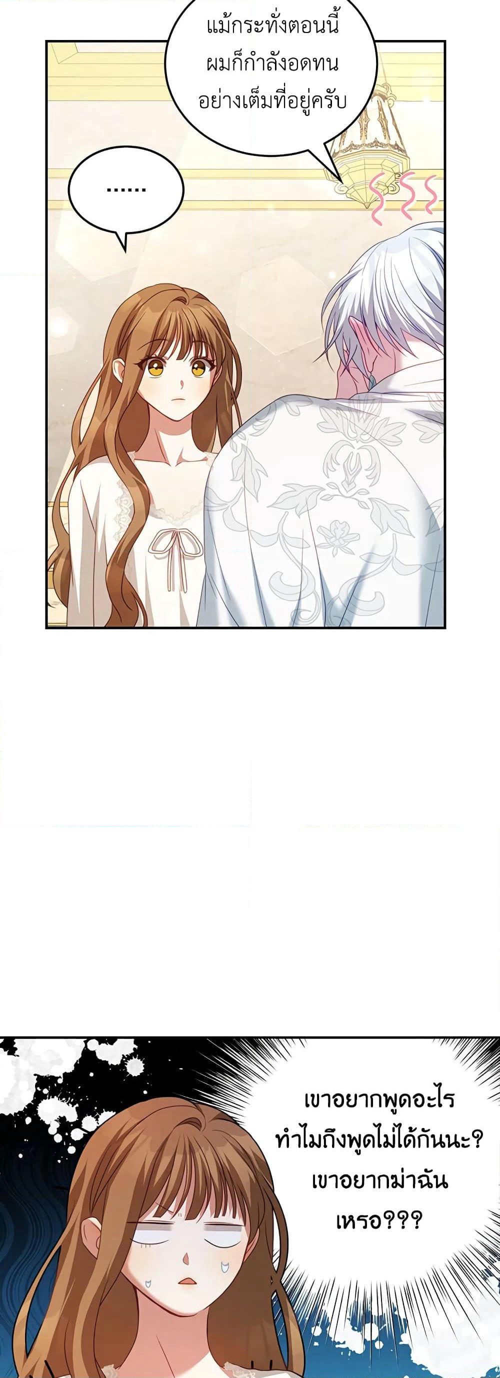 I Have Become The Heroes' Rival page 9