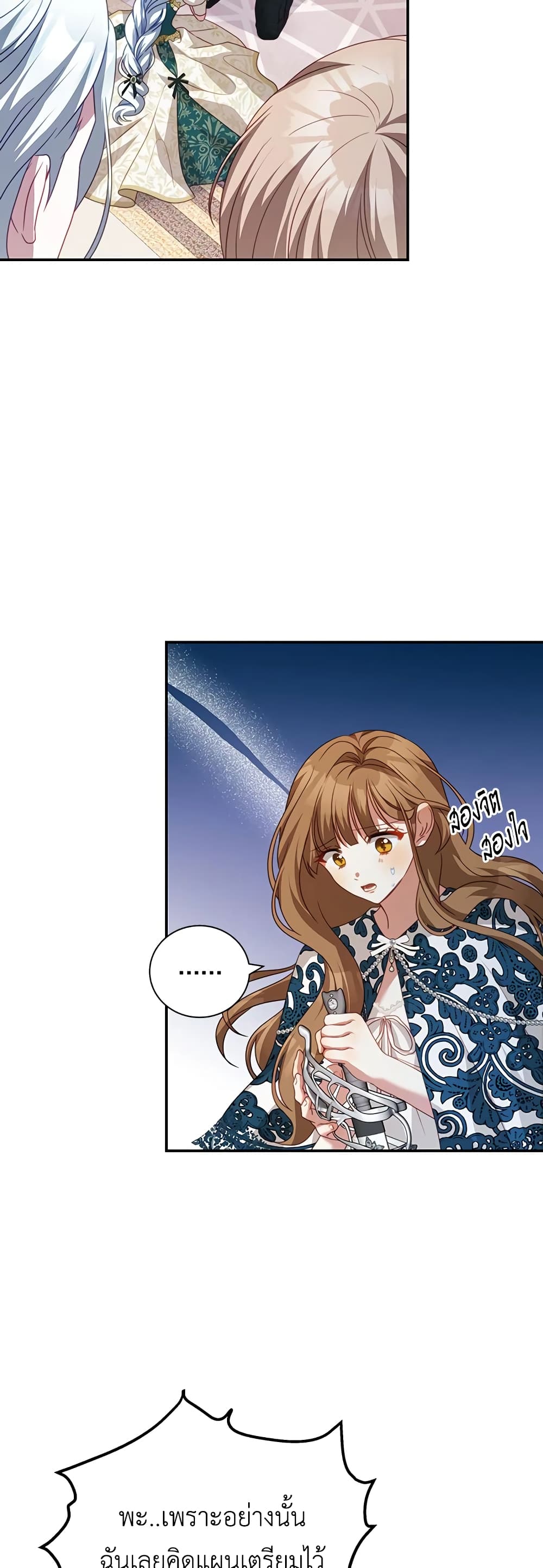I Have Become The Heroes' Rival page 9