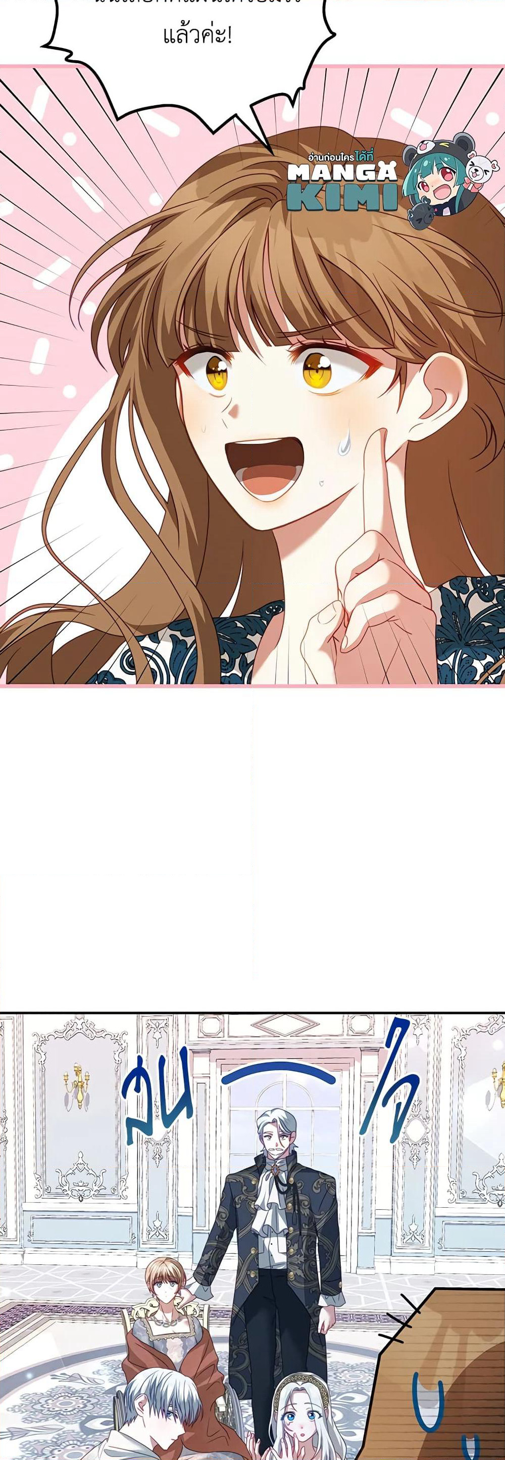 I Have Become The Heroes' Rival page 10