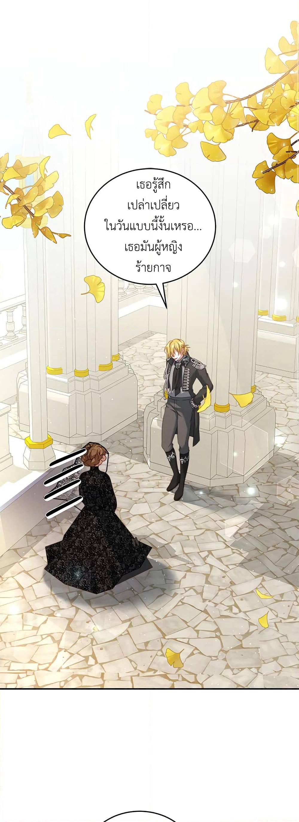 I Have Become The Heroes' Rival page 2