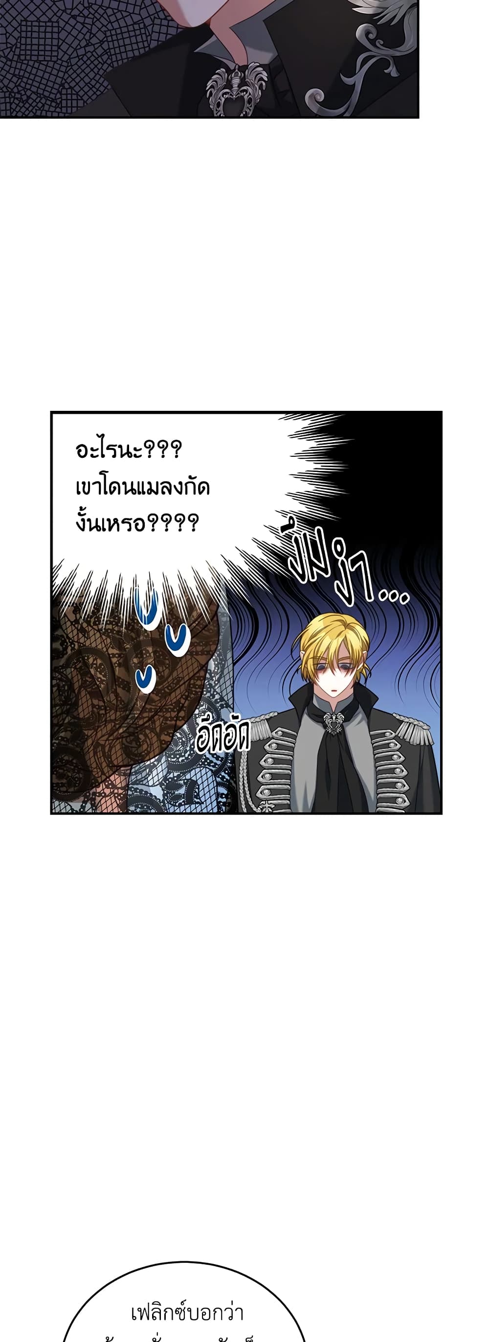 I Have Become The Heroes' Rival page 6